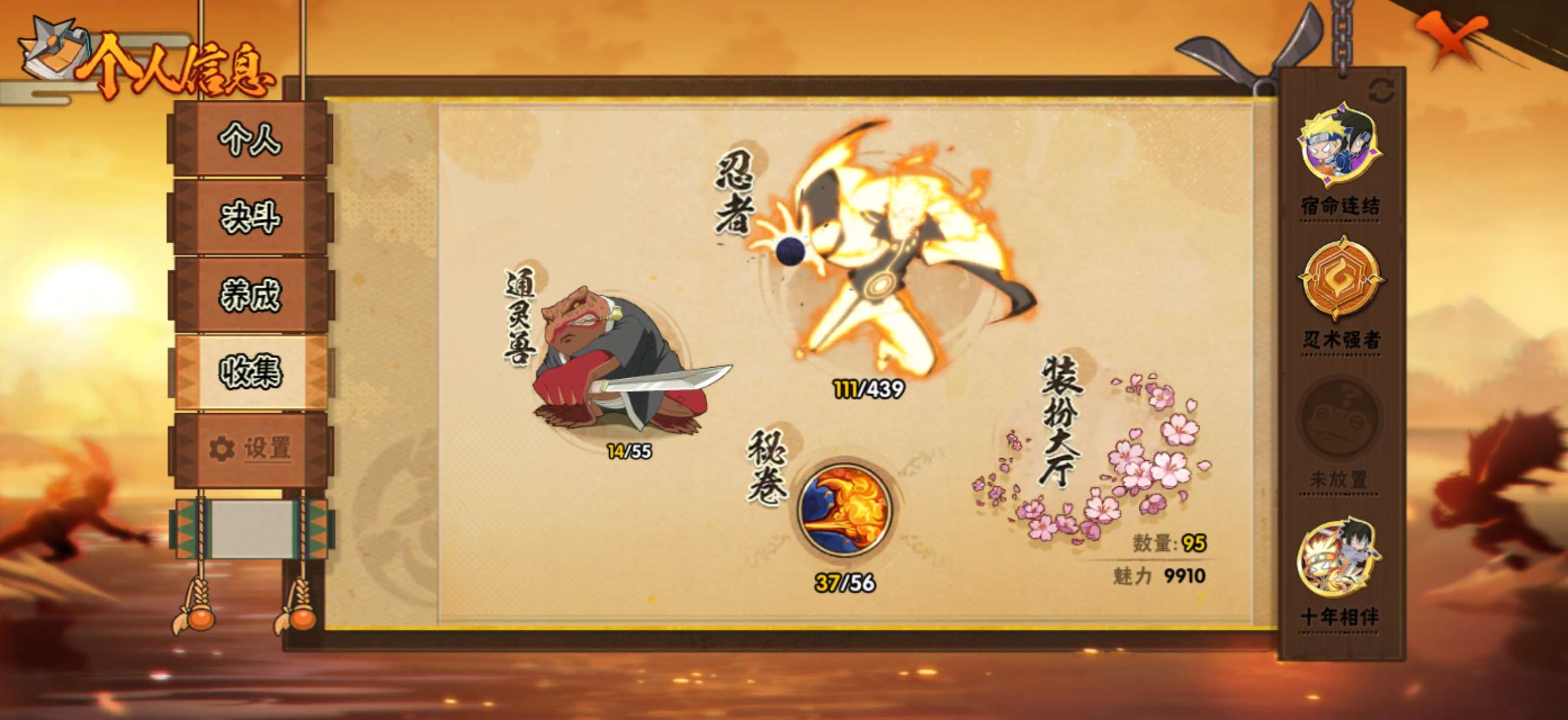 HYCMW440169火影忍者账号详情图5 HYCMW440169火影忍者账号详情图5