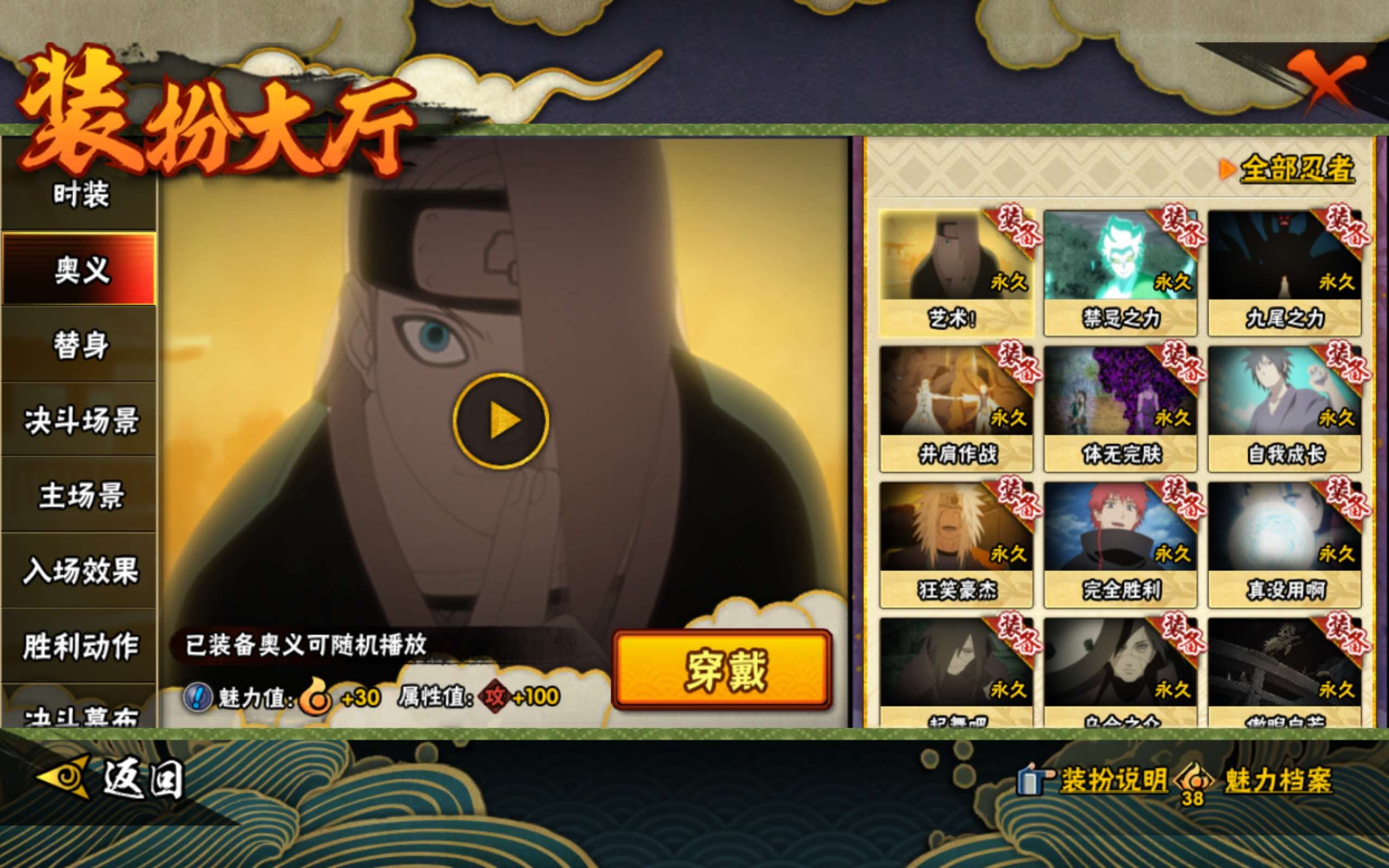 HYCMW440239火影忍者账号详情图17