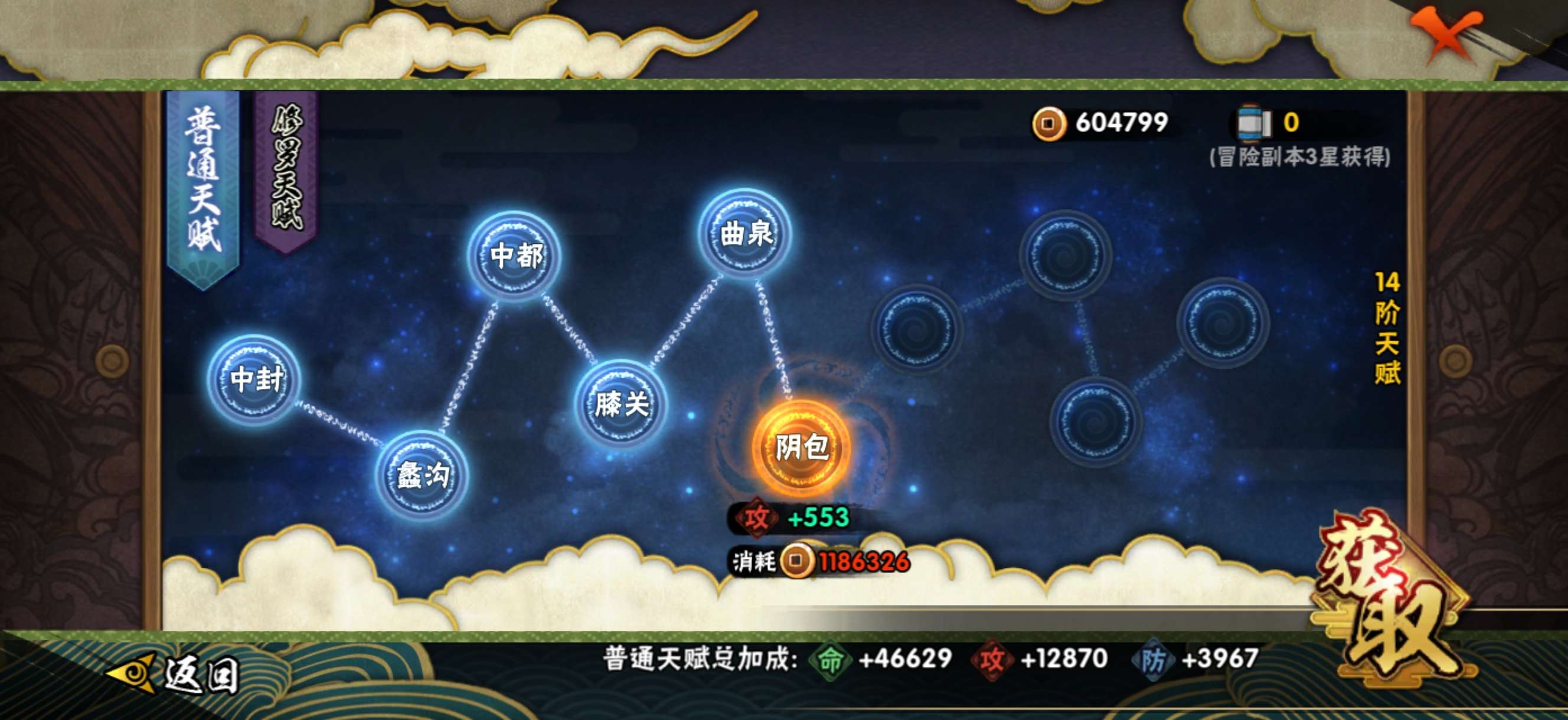 HYCMW440169火影忍者账号详情图11 HYCMW440169火影忍者账号详情图11