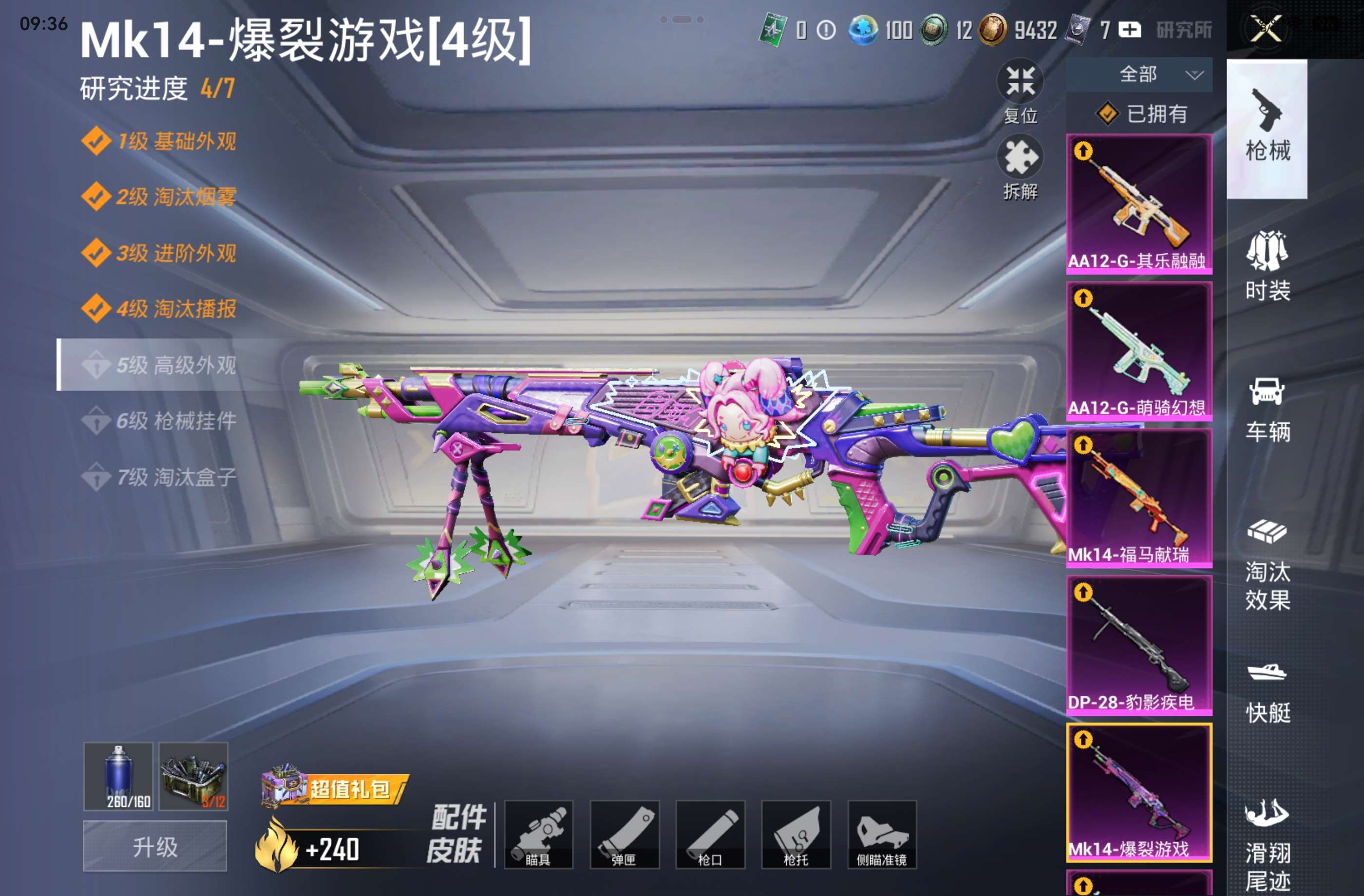 HPCMW4252283和平精英账号详情图2