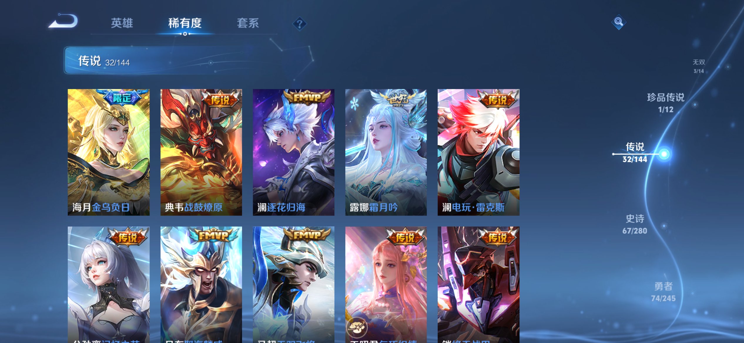 WZCMW4422685王者荣耀账号详情图7 WZCMW4422685王者荣耀账号详情图7