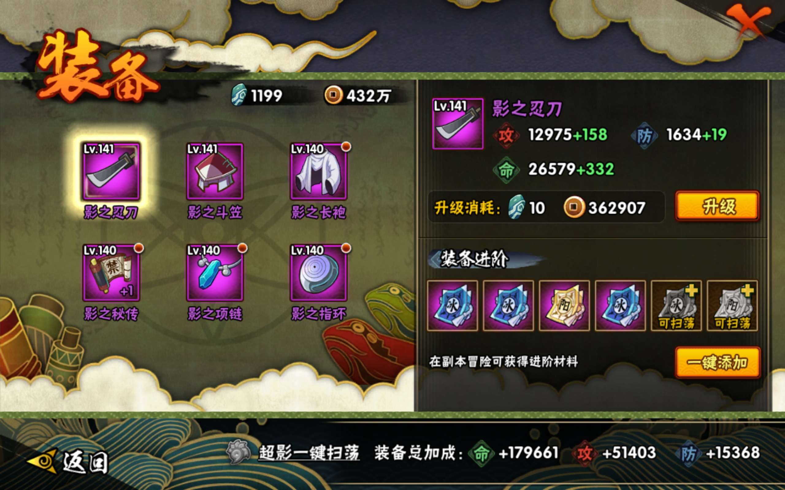HYCMW440238火影忍者账号详情图14 HYCMW440238火影忍者账号详情图14