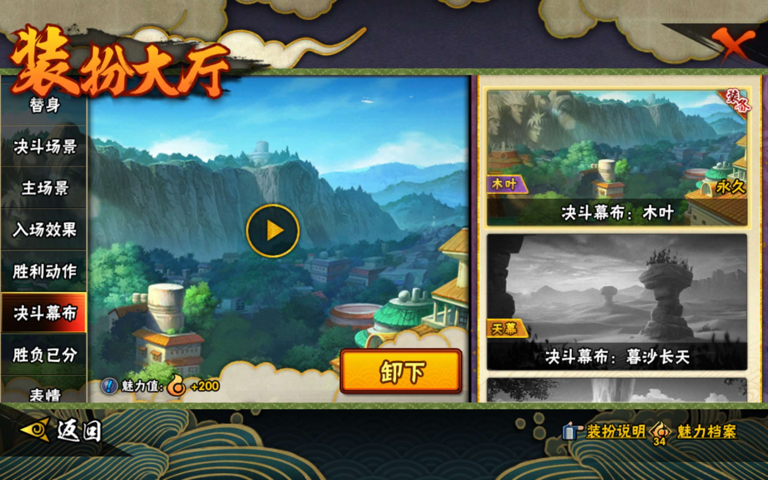 HYCMW440238火影忍者账号详情图18 HYCMW440238火影忍者账号详情图18