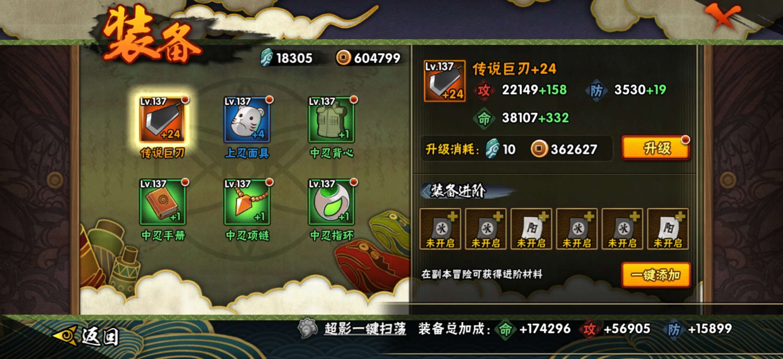 HYCMW440169火影忍者账号详情图12 HYCMW440169火影忍者账号详情图12