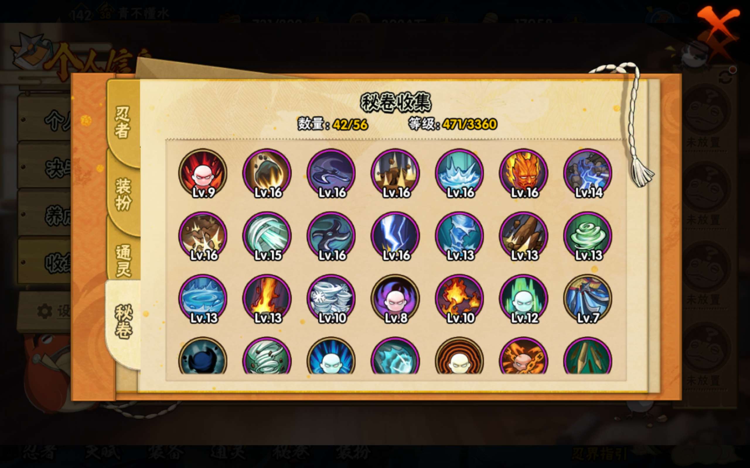 HYCMW440239火影忍者账号详情图19
