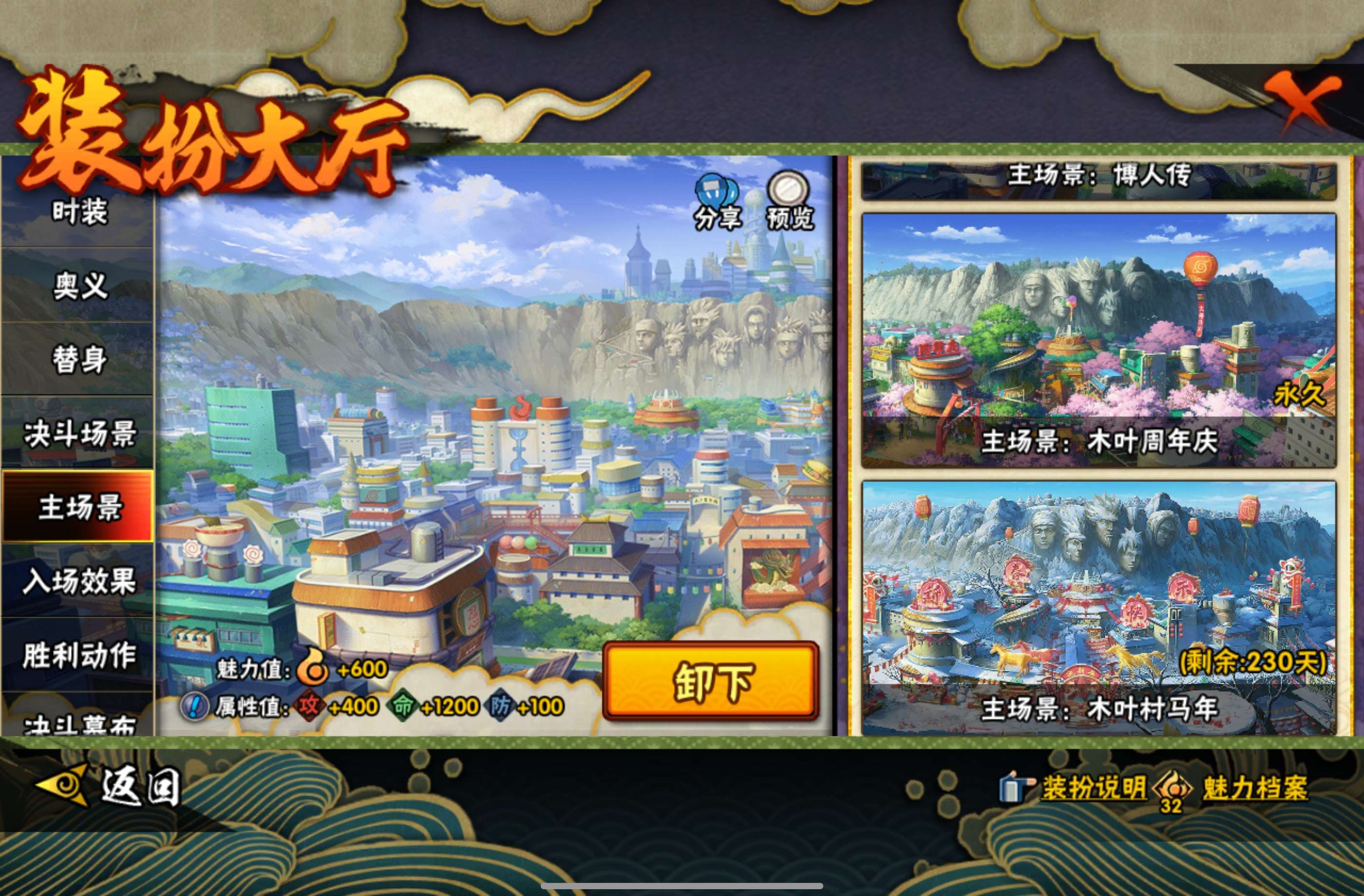 HYCMW440263火影忍者账号详情图9