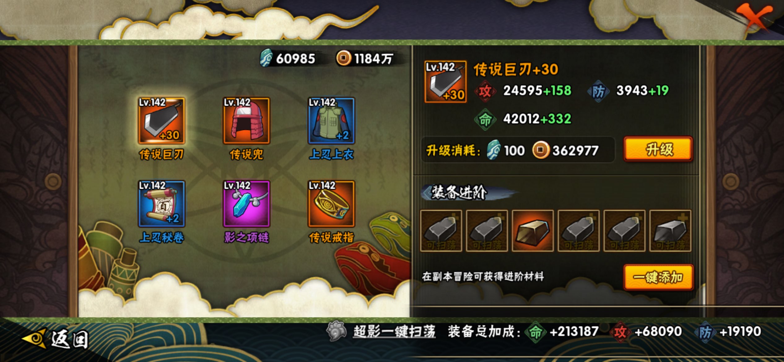 HYCMW440270火影忍者账号详情图5