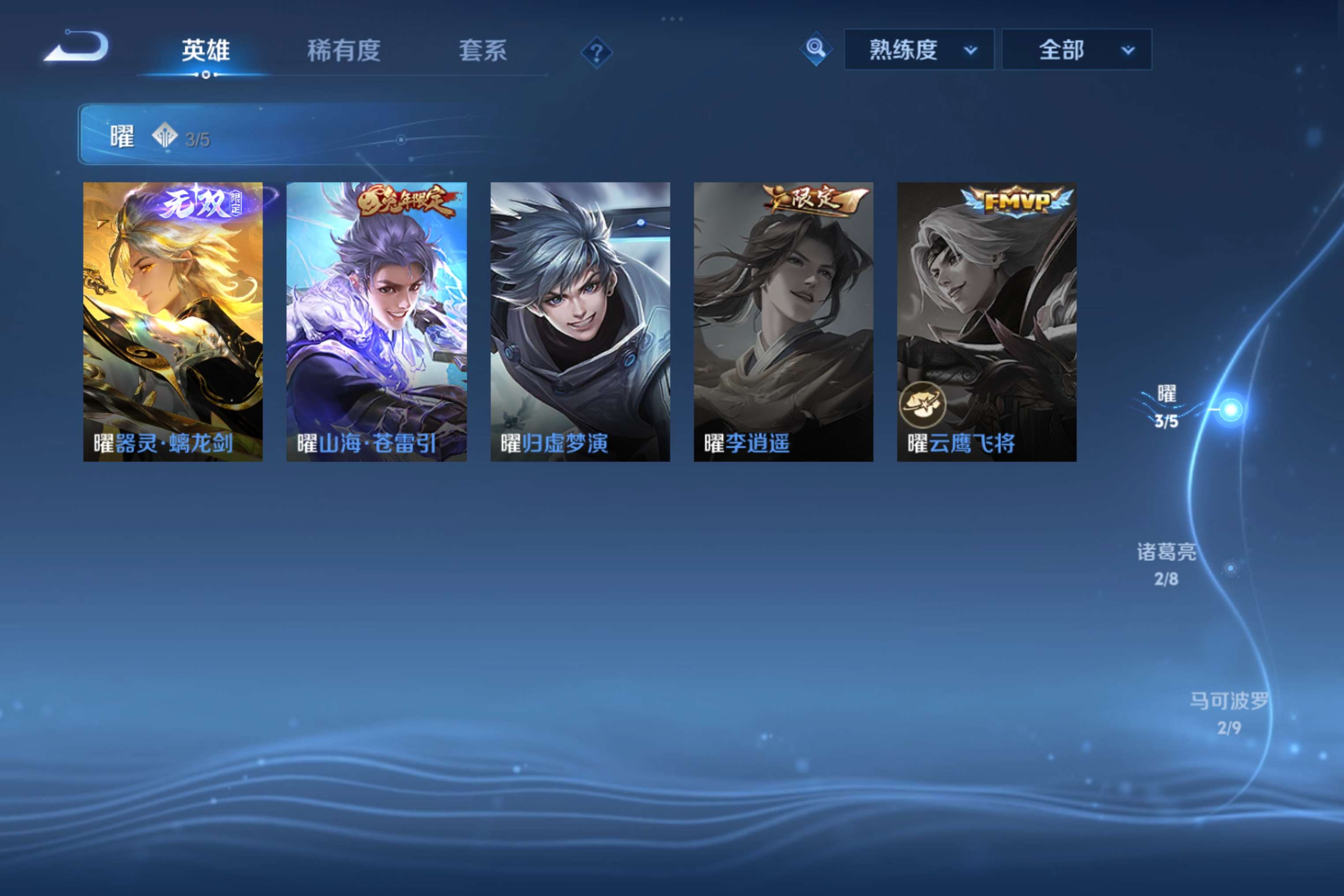 WZCMW4424457王者荣耀账号详情图7 WZCMW4424457王者荣耀账号详情图7