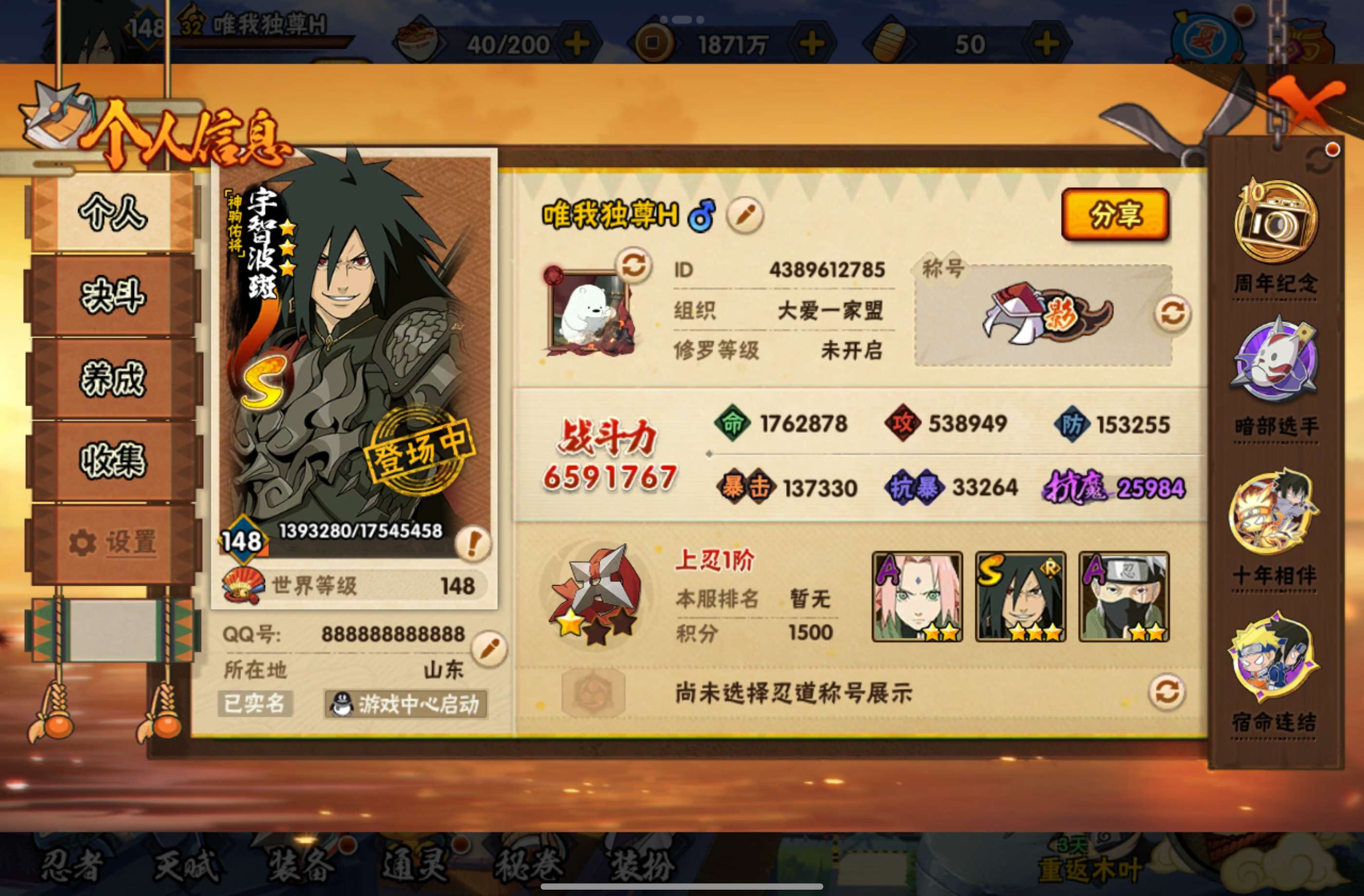 HYCMW440263火影忍者账号详情图10