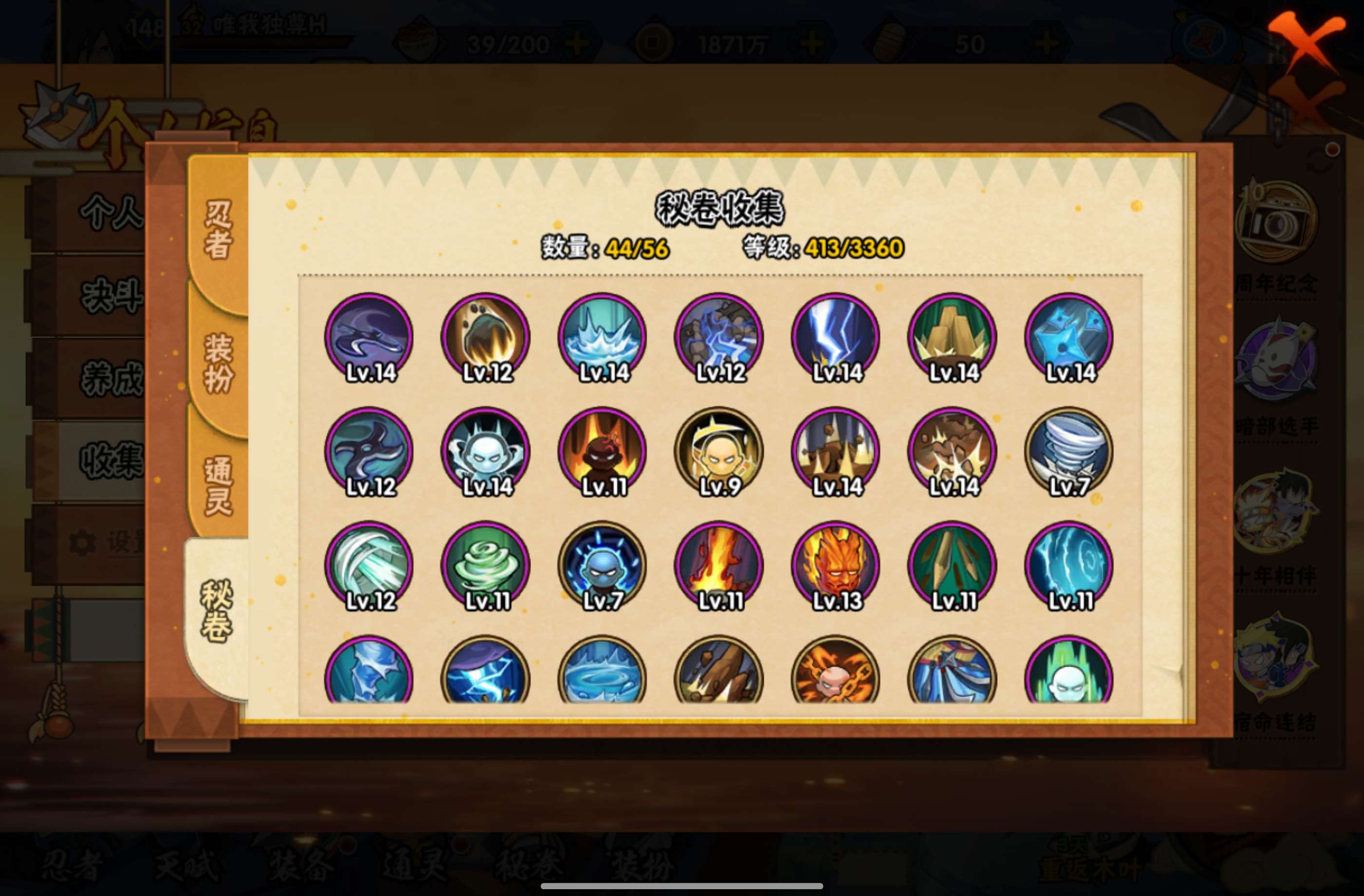 HYCMW440263火影忍者账号详情图6