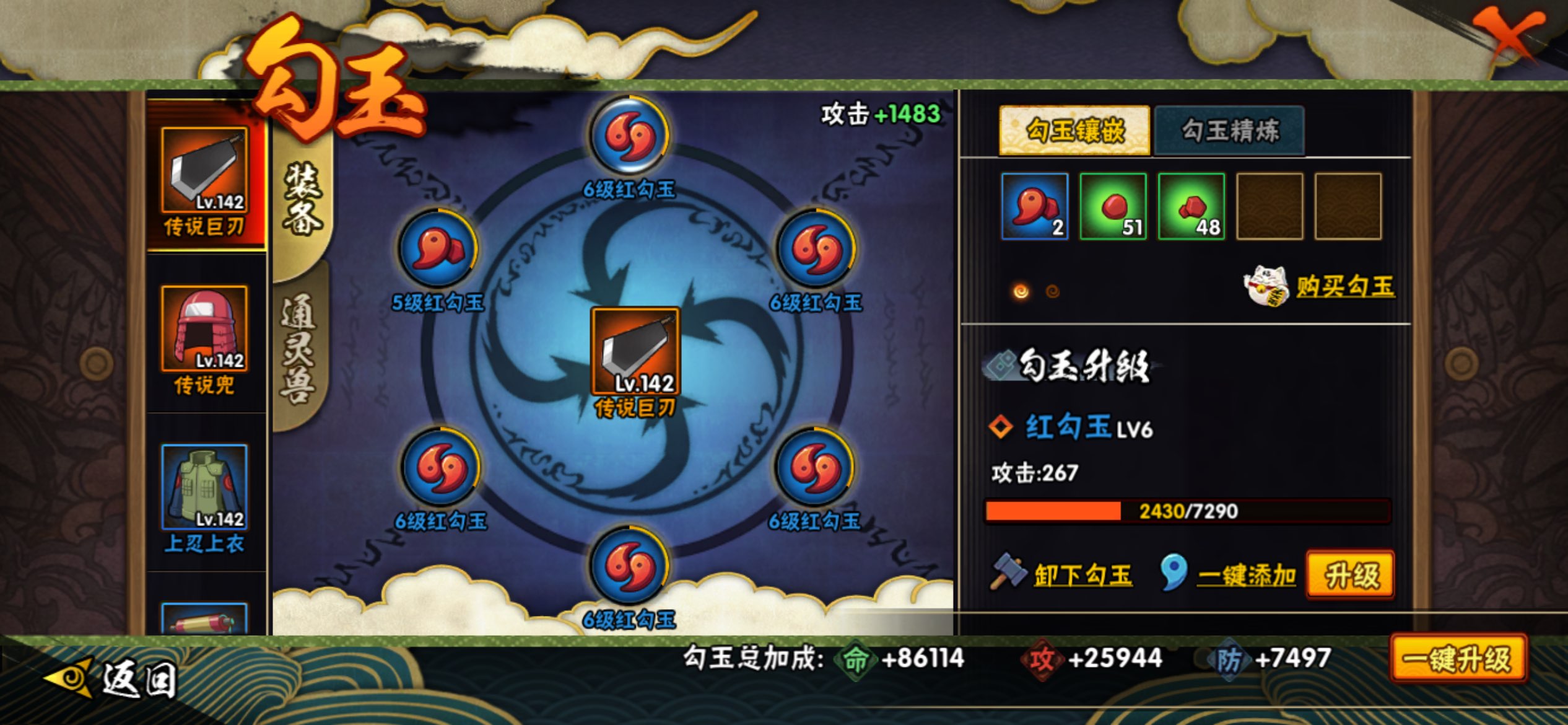 HYCMW440270火影忍者账号详情图6