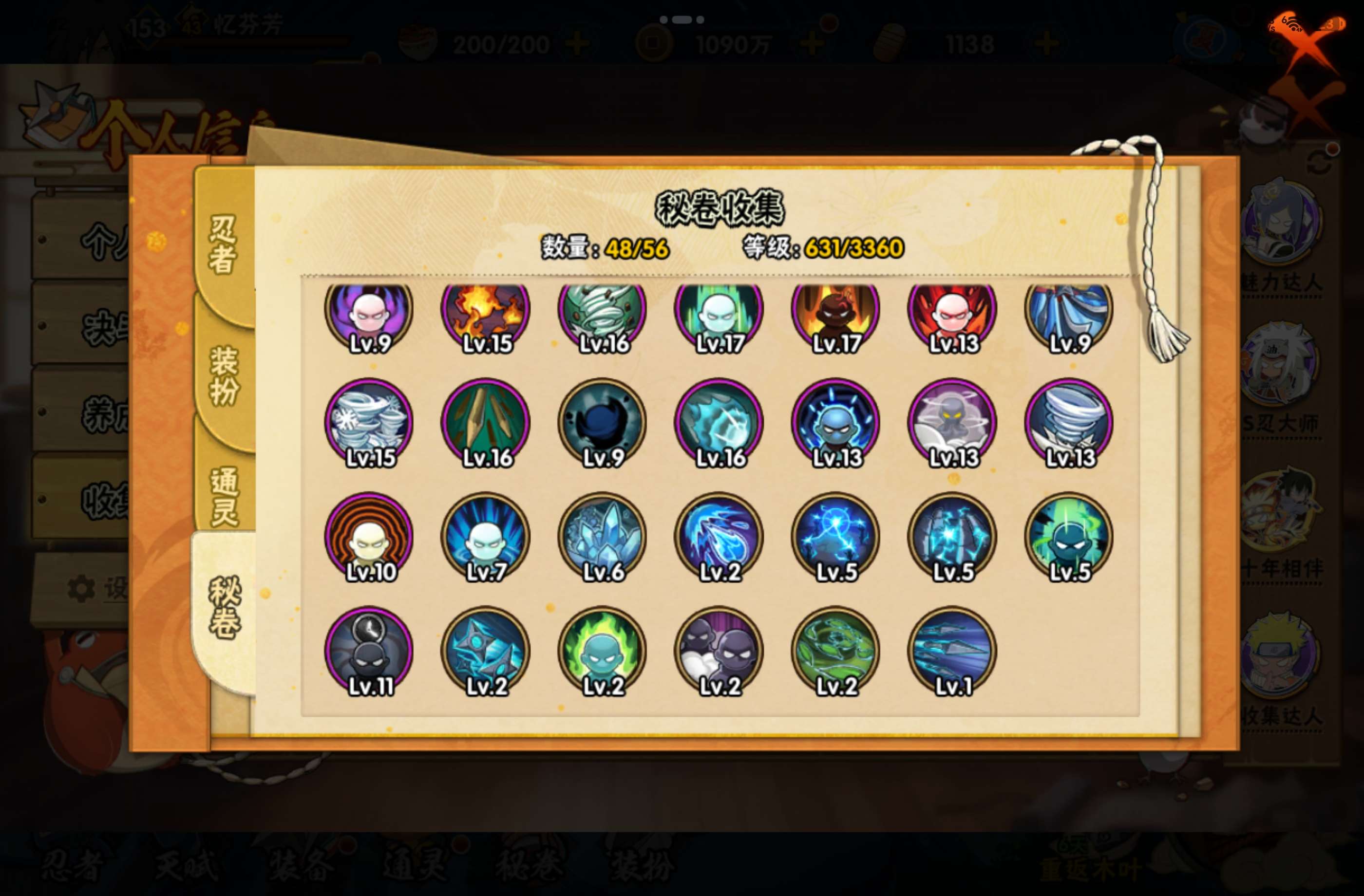 HYCMW440278火影忍者账号详情图7 HYCMW440278火影忍者账号详情图7