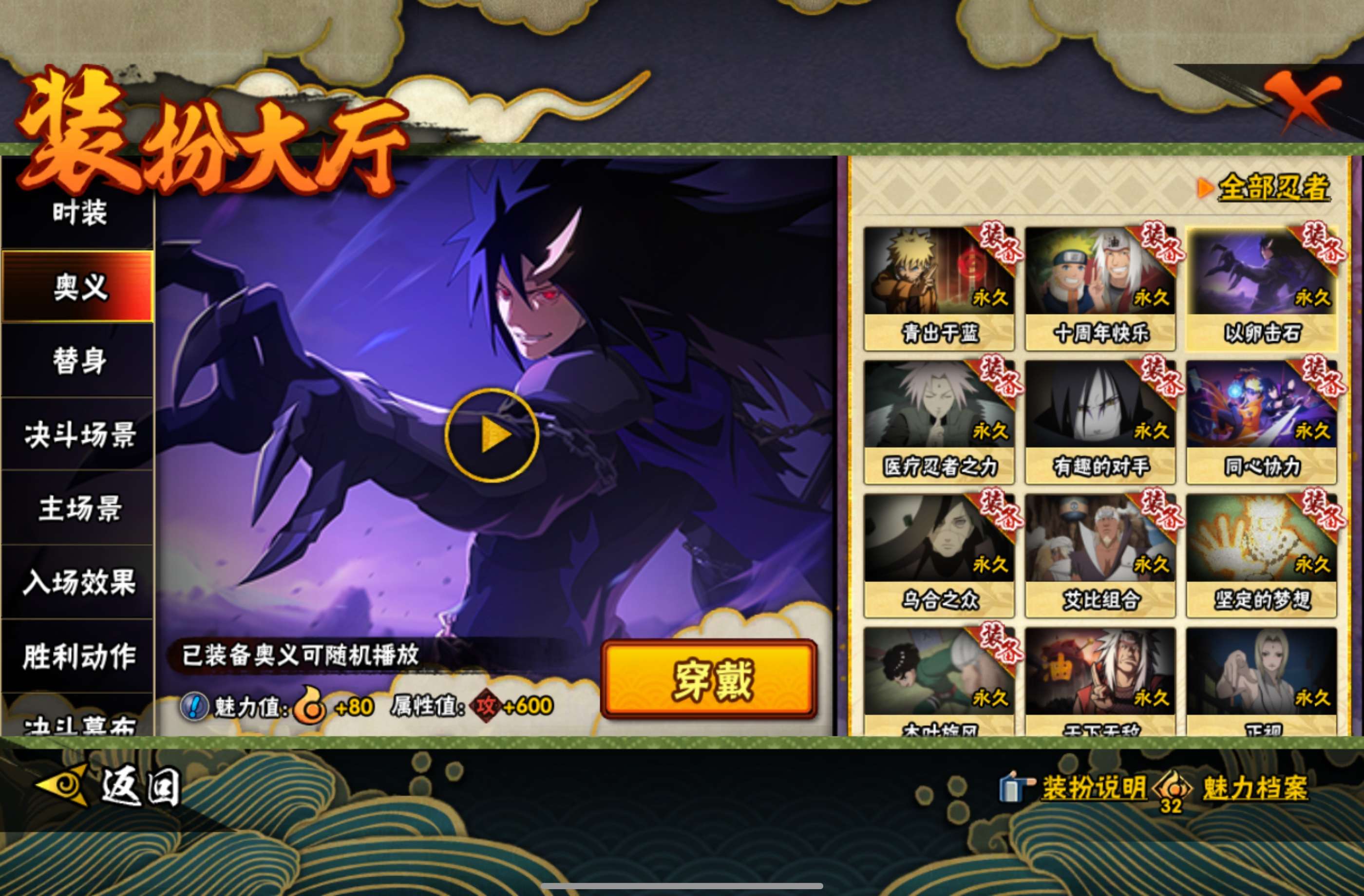 HYCMW440263火影忍者账号详情图11