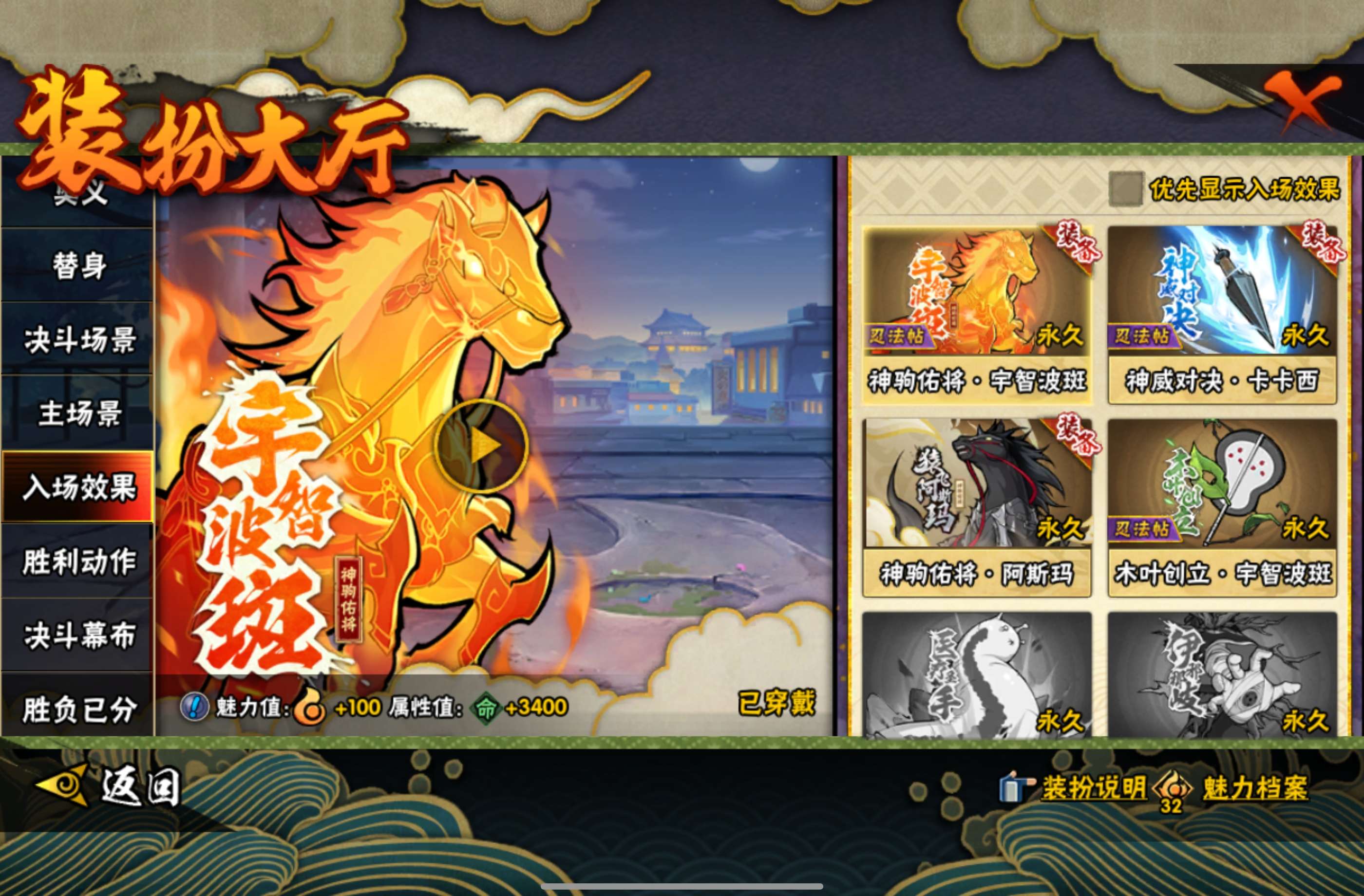 HYCMW440263火影忍者账号详情图12