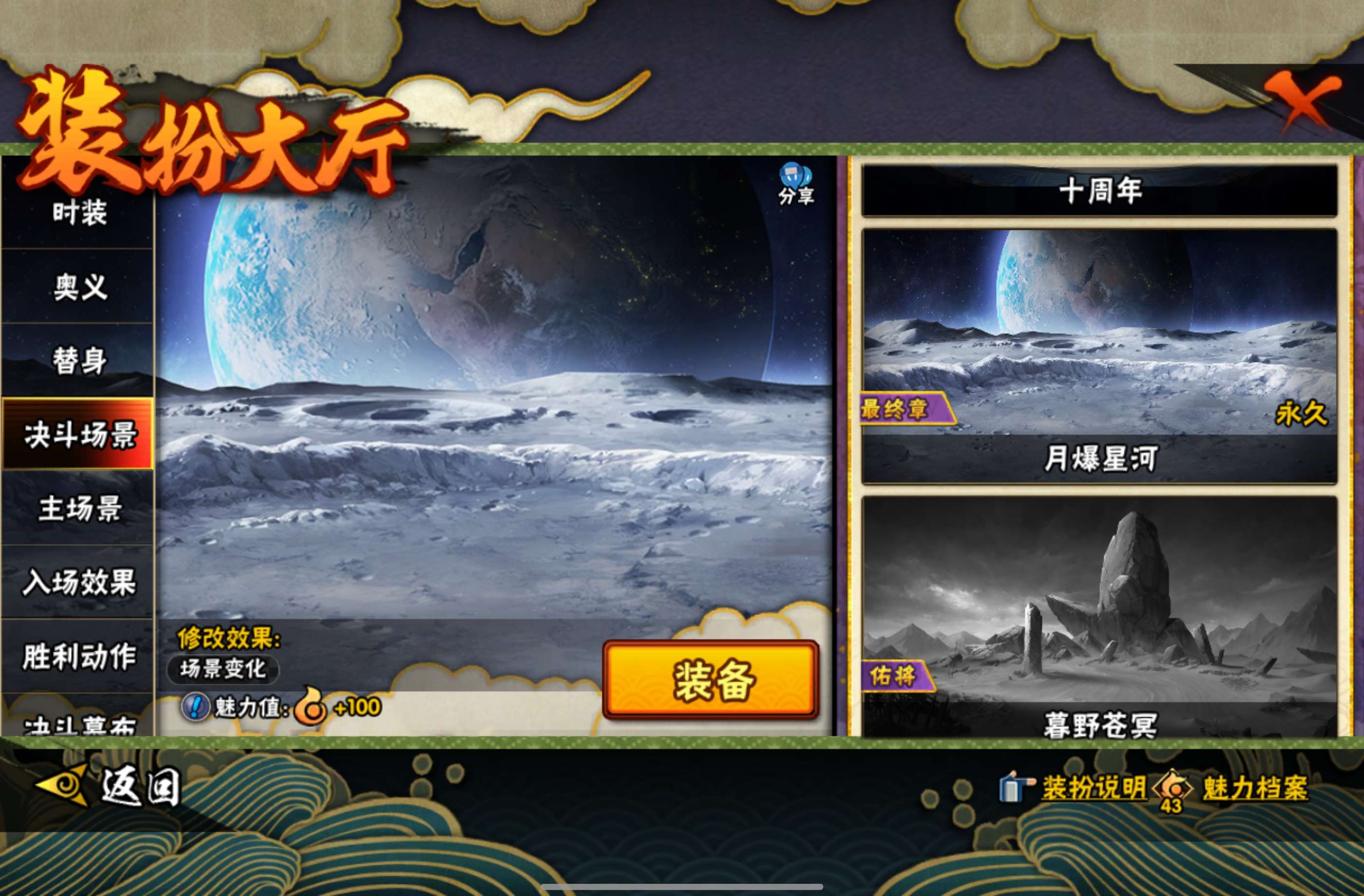 HYCMW440278火影忍者账号详情图11 HYCMW440278火影忍者账号详情图11