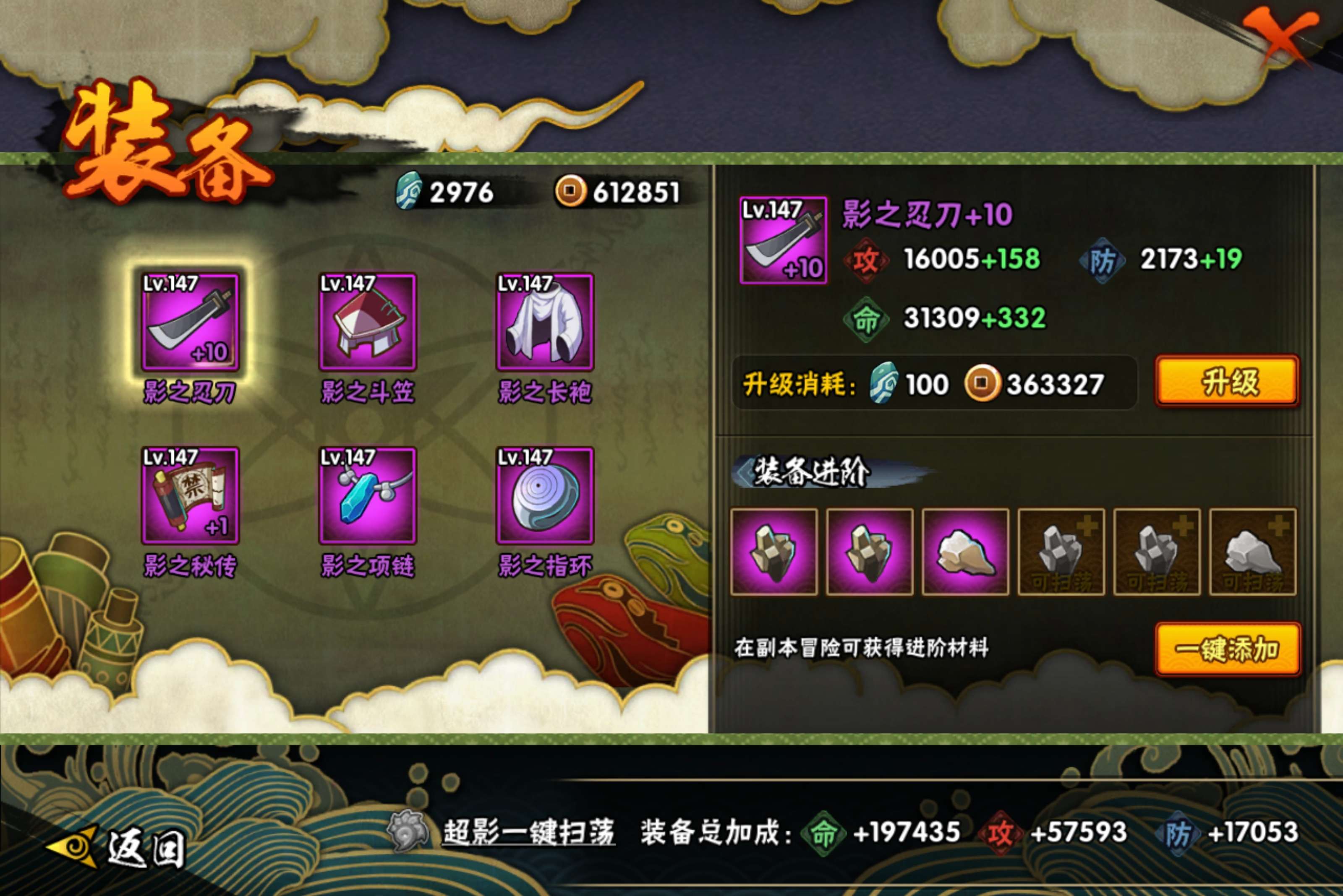 HYCMW440272火影忍者账号详情图7 HYCMW440272火影忍者账号详情图7