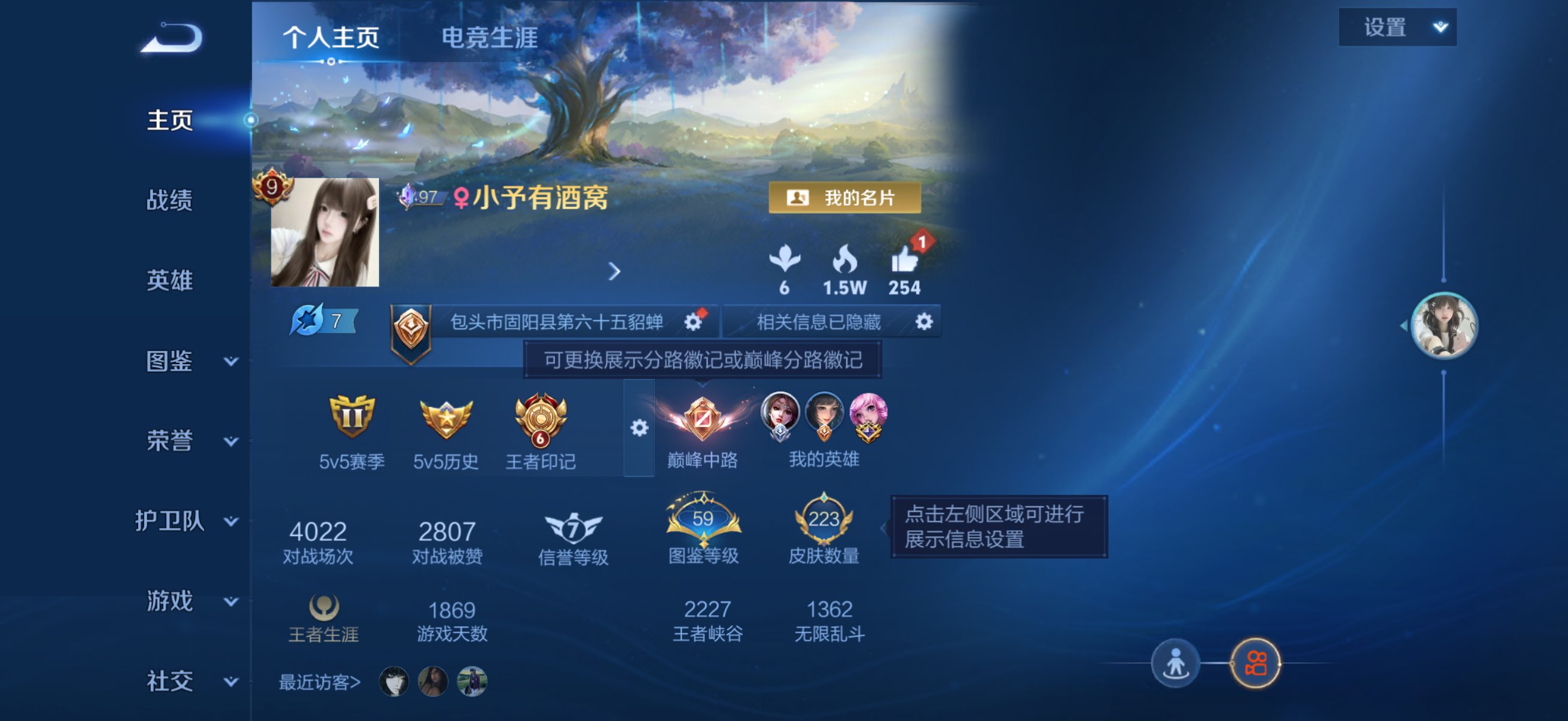 王者荣耀账号苹果QQ128英雄-223皮肤-苹果QQ/可二次/v9精品小女号-拾光映像 瑶-真我赫兹 瑶-2天幕-37个性按键,/至尊星耀/223皮肤/128英雄/1典藏/2无双/2珍品传说/23传说/68史诗/8稀有英