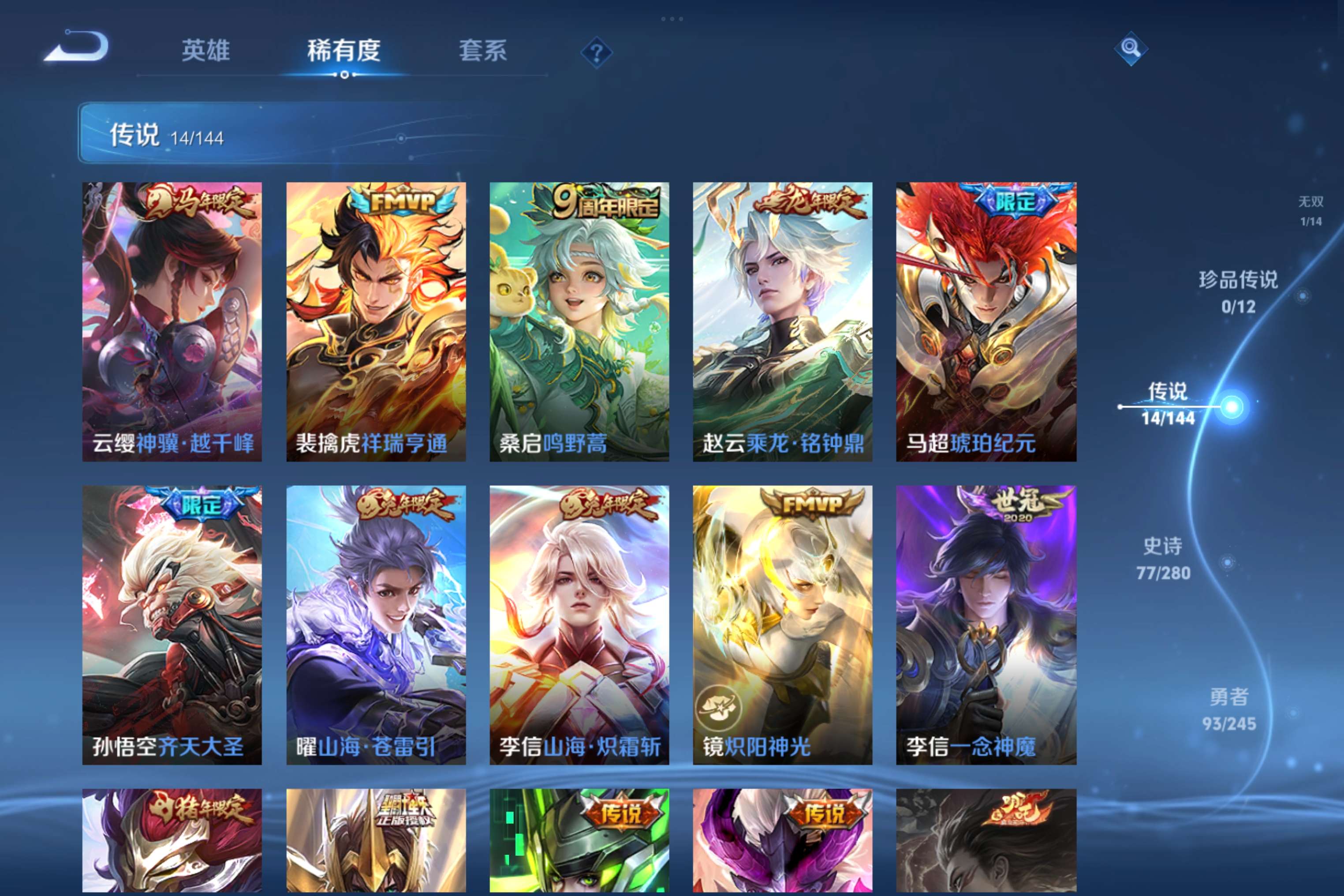 WZCMW4424457王者荣耀账号详情图9 WZCMW4424457王者荣耀账号详情图9