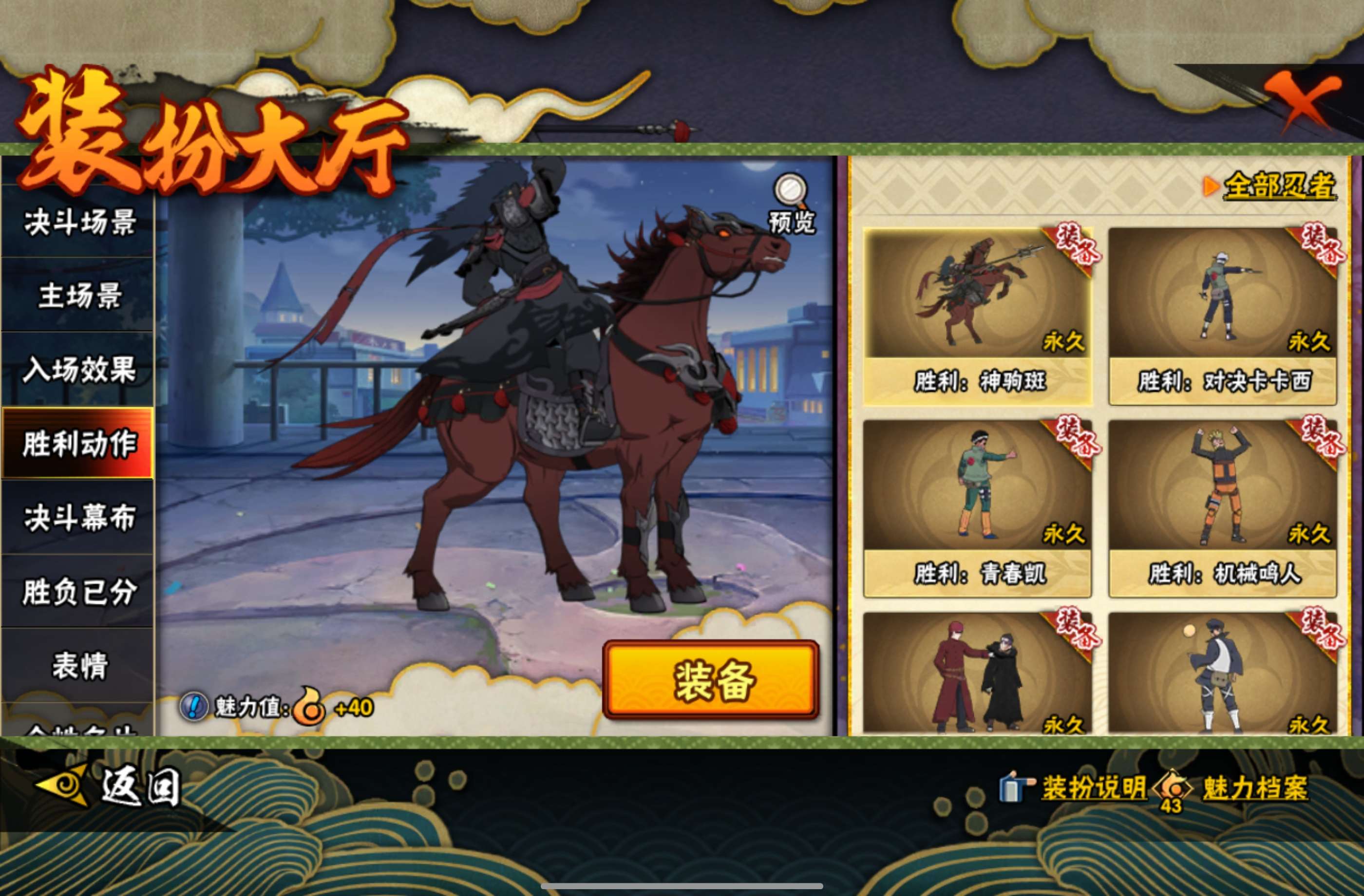 HYCMW440278火影忍者账号详情图12 HYCMW440278火影忍者账号详情图12