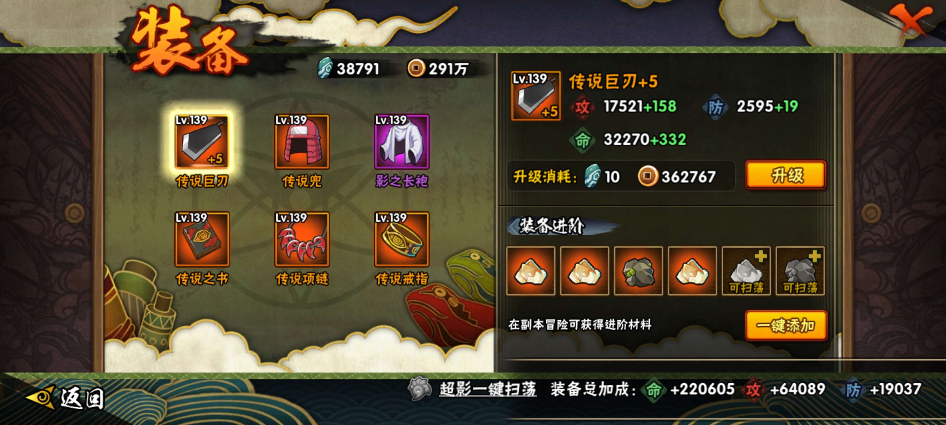 HYCMW440295火影忍者账号详情图7 HYCMW440295火影忍者账号详情图7