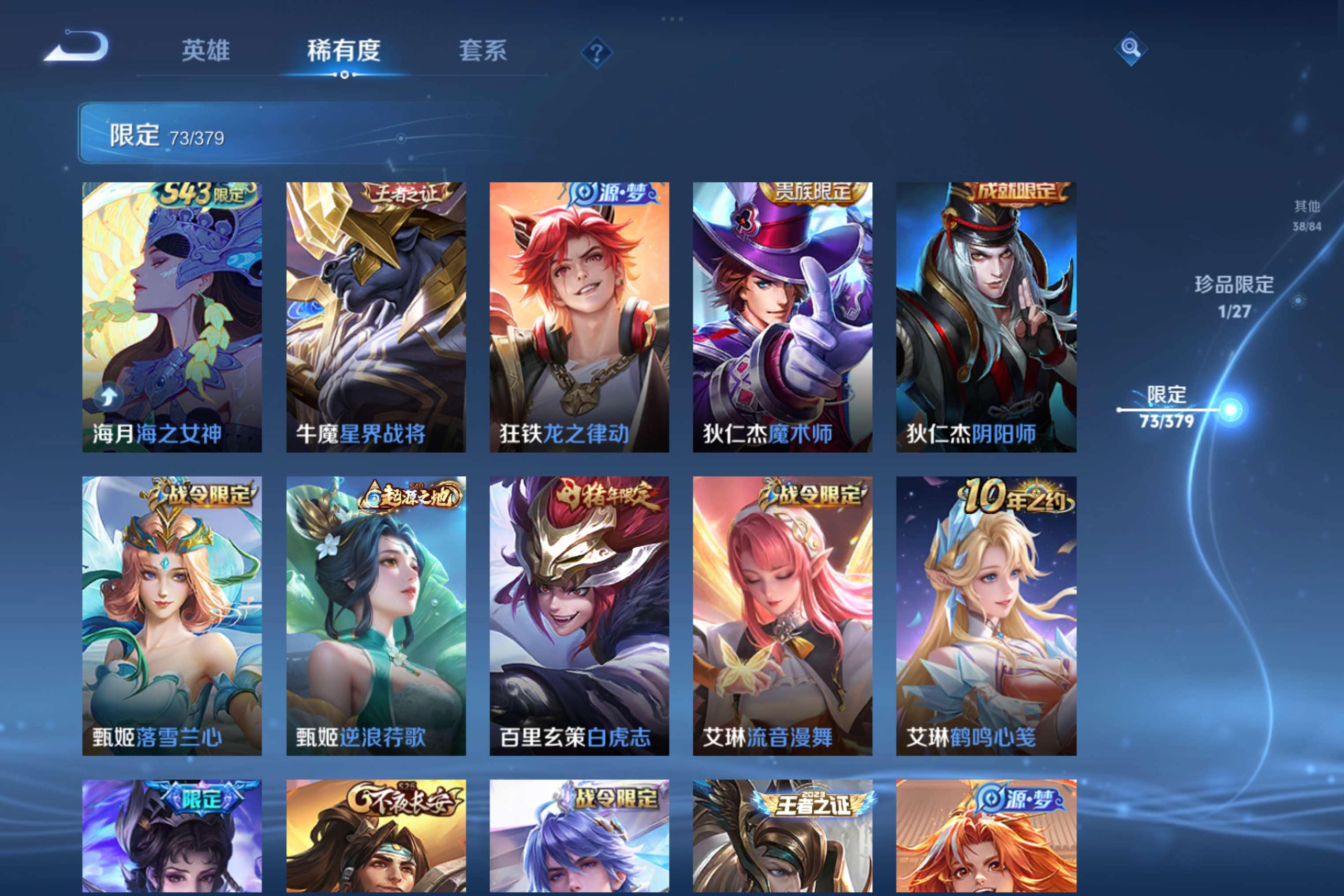 WZCMW4424457王者荣耀账号详情图1 WZCMW4424457王者荣耀账号详情图1