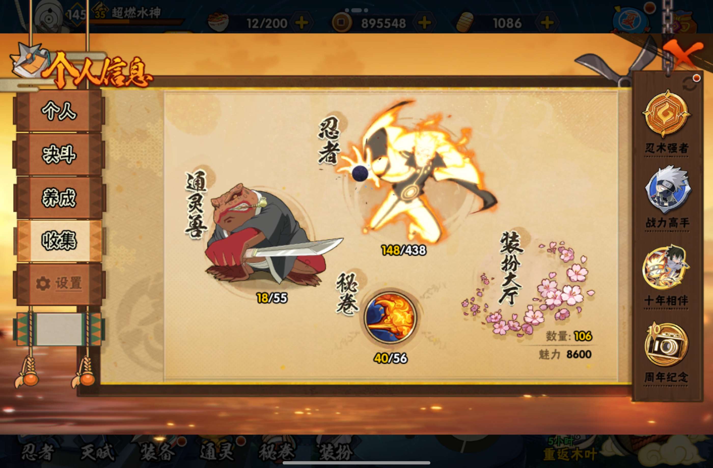 HYCMW440297火影忍者账号详情图6 HYCMW440297火影忍者账号详情图6
