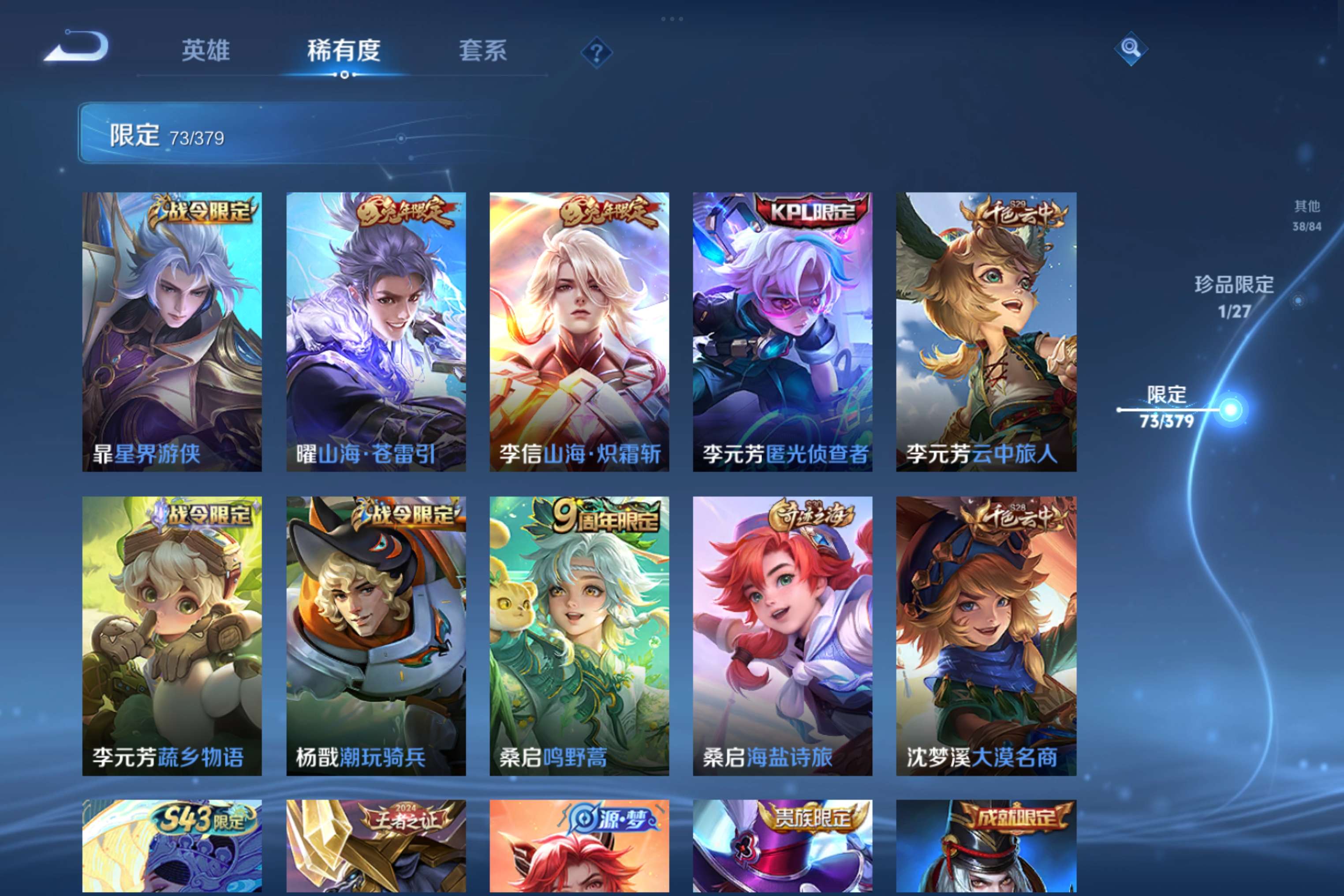 WZCMW4424457王者荣耀账号详情图3 WZCMW4424457王者荣耀账号详情图3