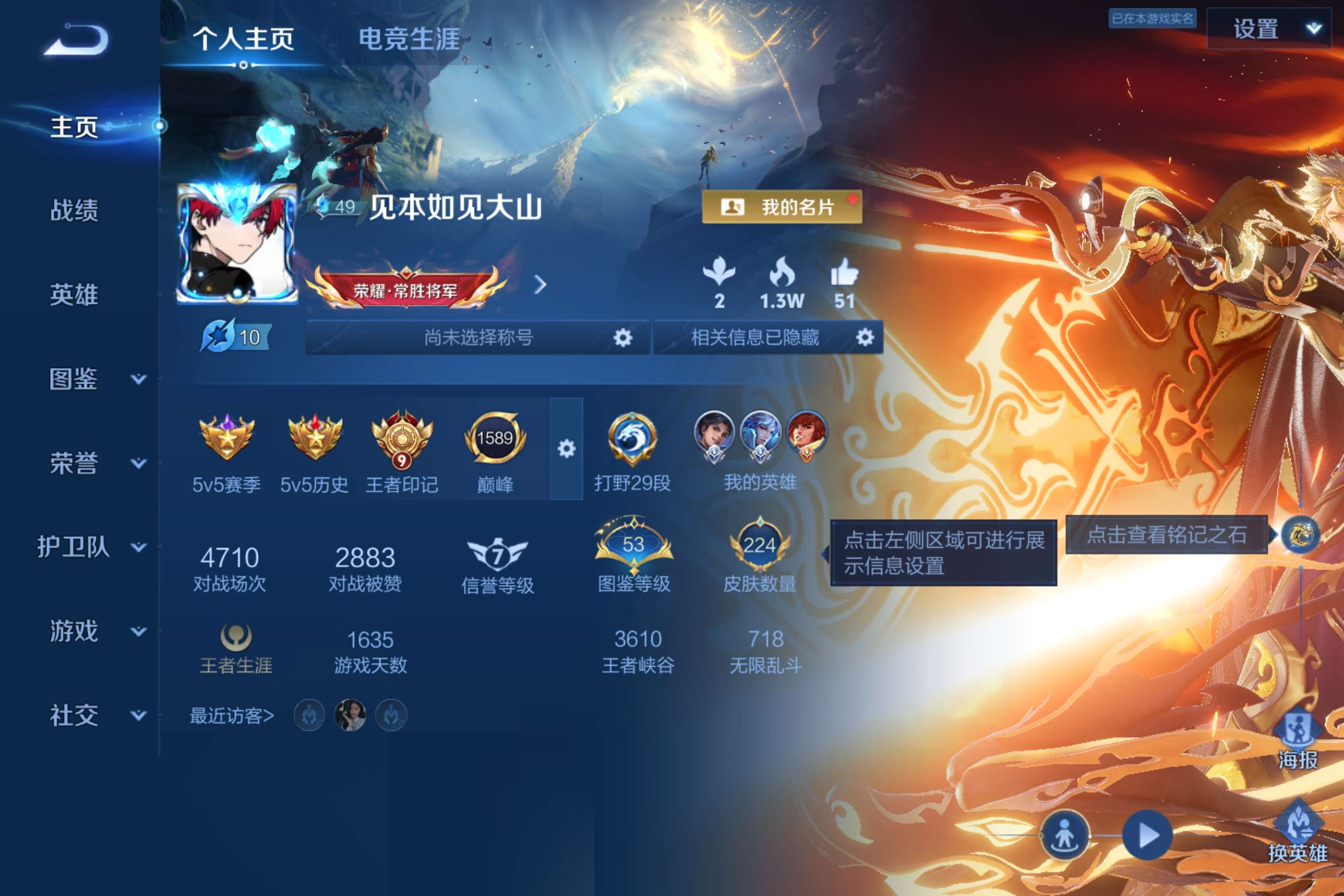 WZCMW4424457王者荣耀账号详情图4 WZCMW4424457王者荣耀账号详情图4