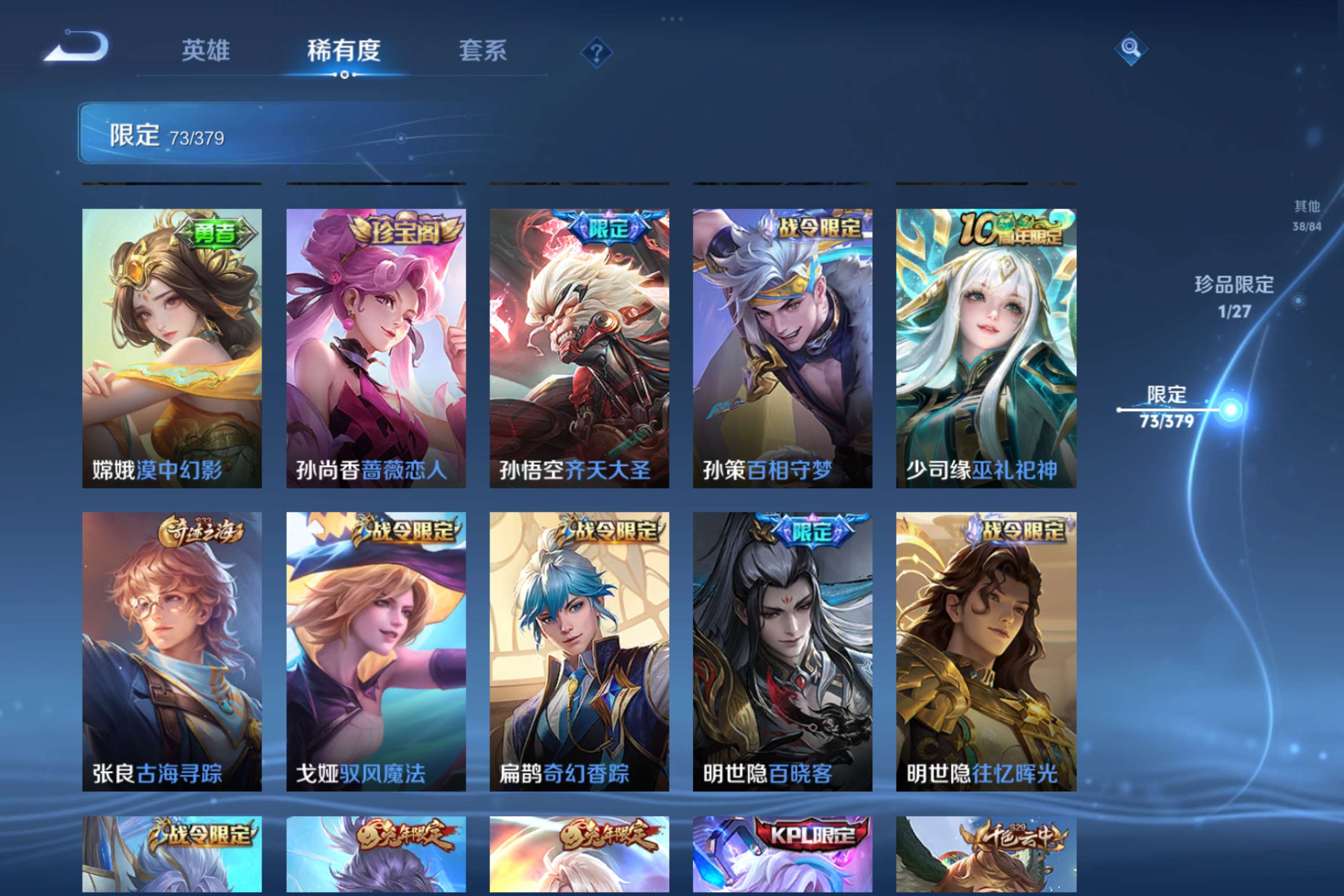 WZCMW4424457王者荣耀账号详情图5 WZCMW4424457王者荣耀账号详情图5