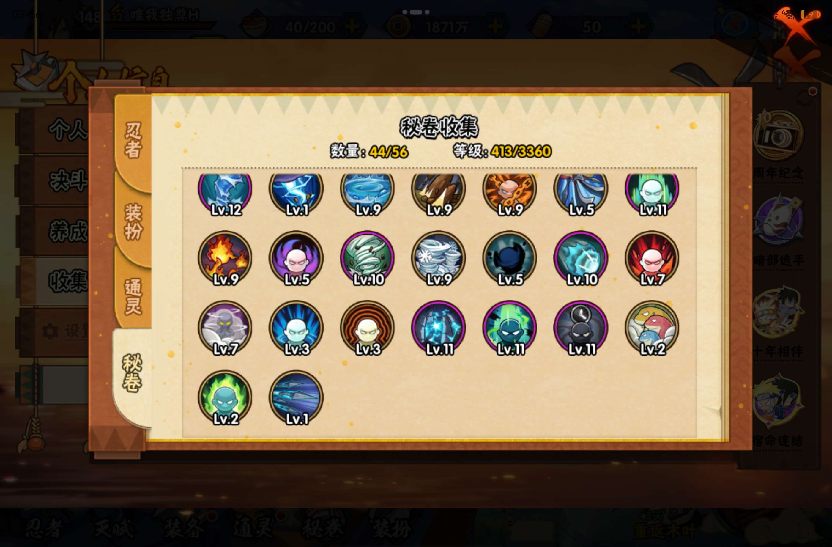 HYCMW440263火影忍者账号详情图7