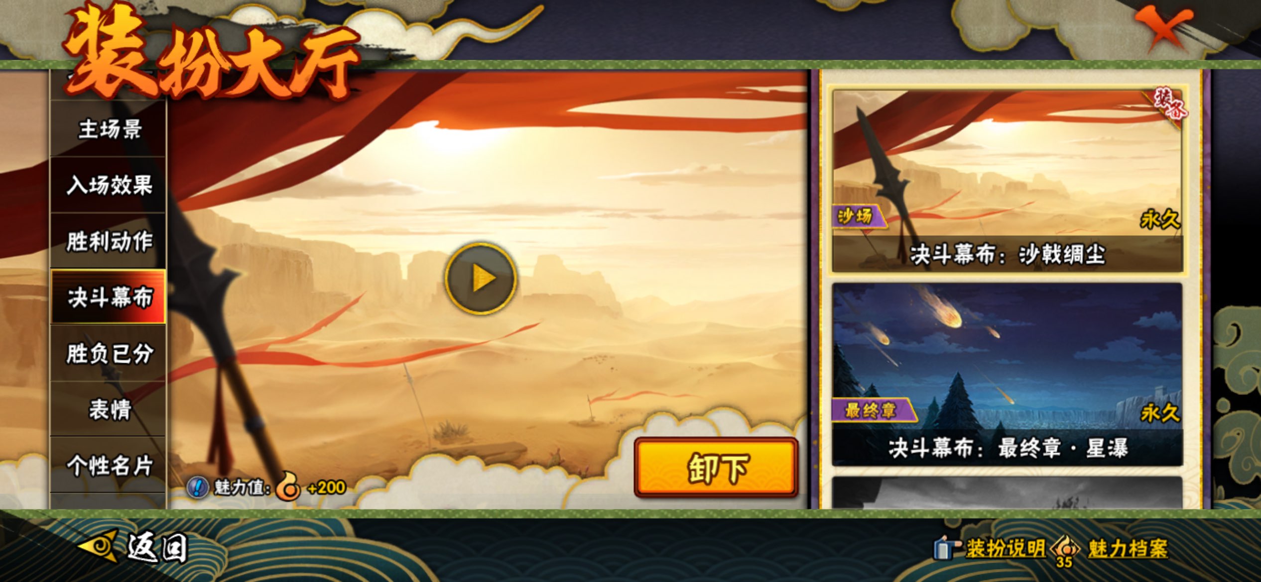 HYCMW440270火影忍者账号详情图14