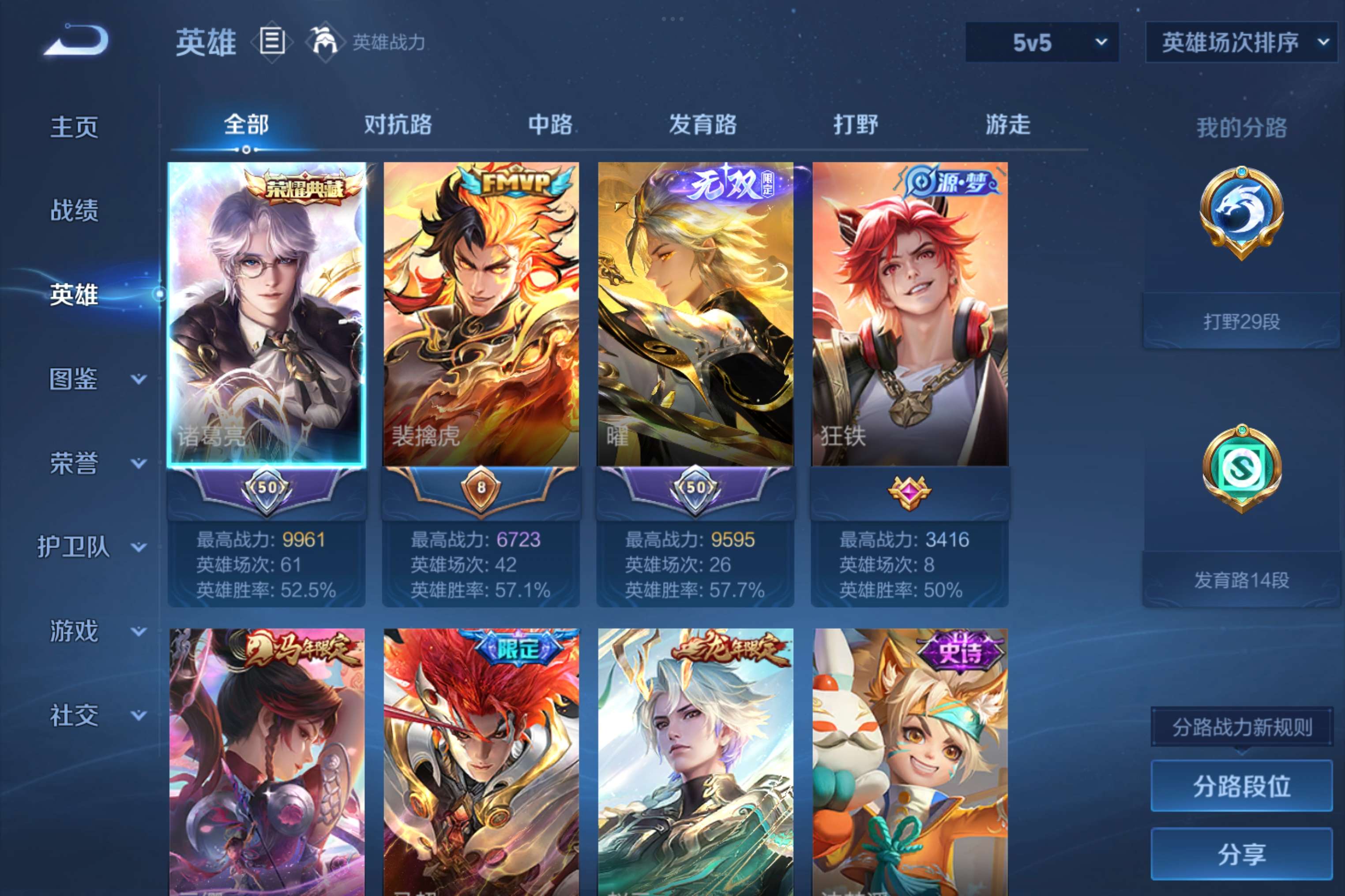 WZCMW4424457王者荣耀账号详情图2 WZCMW4424457王者荣耀账号详情图2