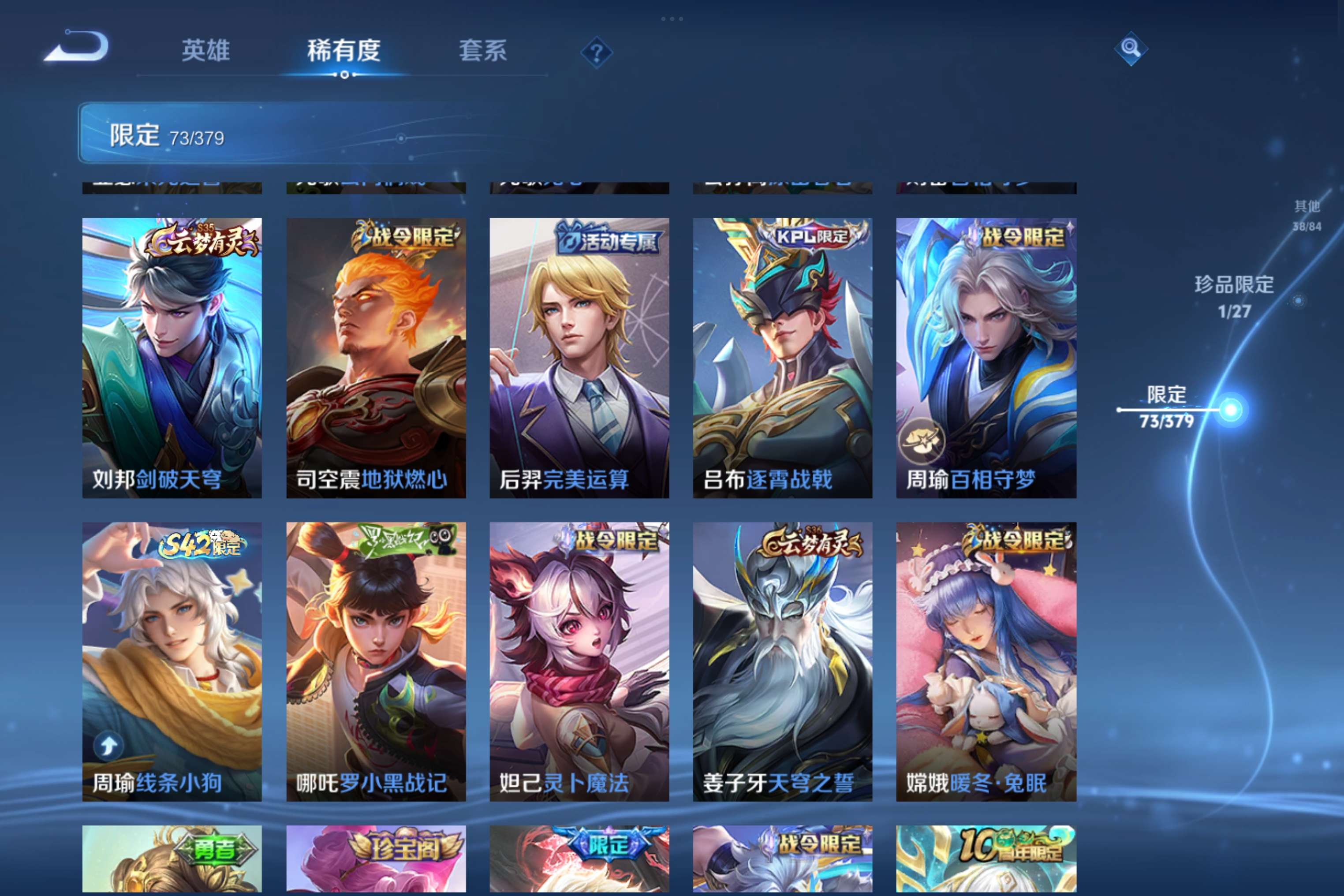 WZCMW4424457王者荣耀账号详情图6 WZCMW4424457王者荣耀账号详情图6