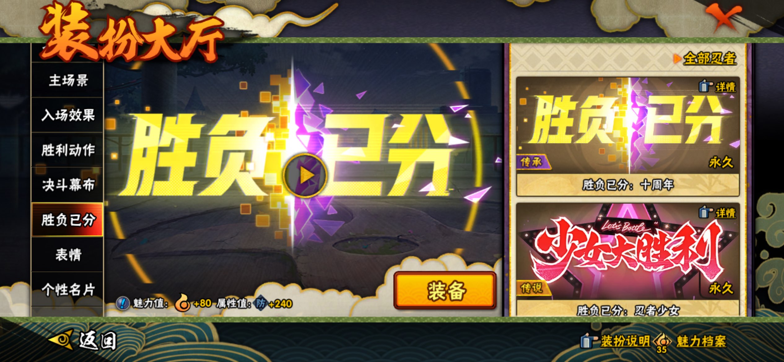 HYCMW440270火影忍者账号详情图13