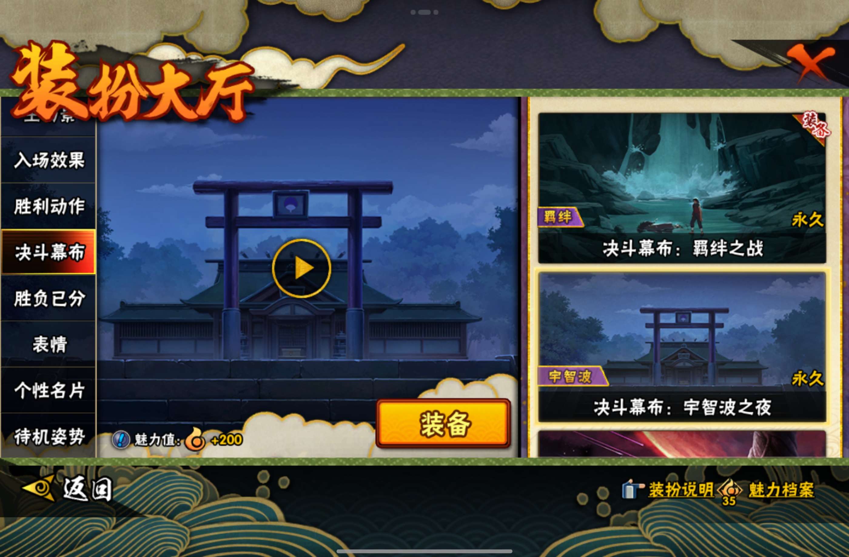HYCMW440297火影忍者账号详情图10 HYCMW440297火影忍者账号详情图10