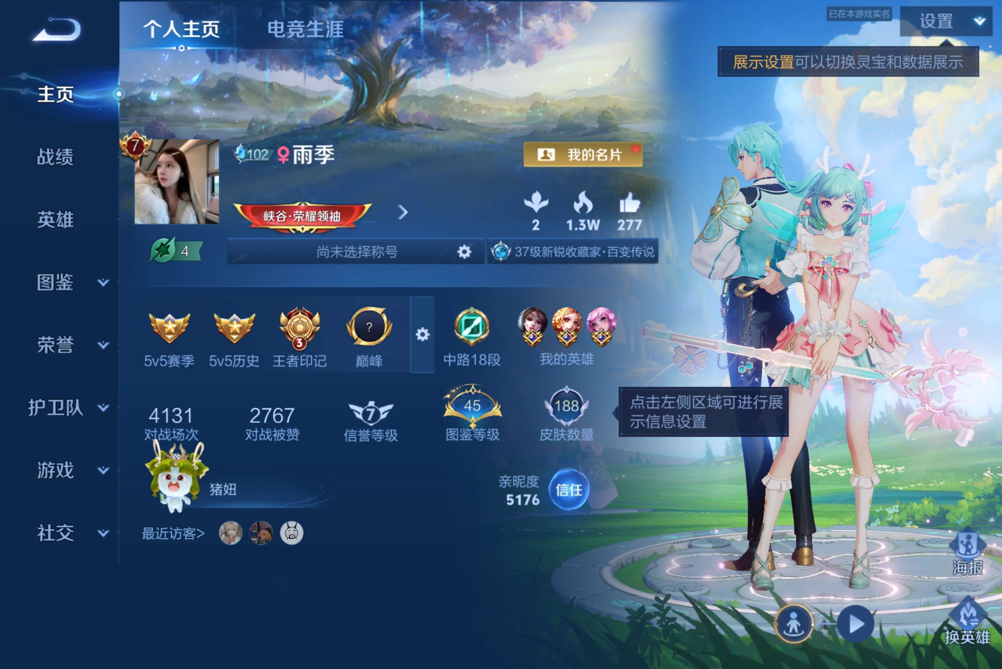 王者荣耀账号安卓QQ128英雄-188皮肤-安卓QQ/V7精品小女号/超多中辅皮肤/最强王者/188皮肤/128英雄/0典藏/0珍品无双/0无双/0珍品传说/14传说/66史诗/8稀有英雄【14 传说皮肤】云霓雀翎 虞姬