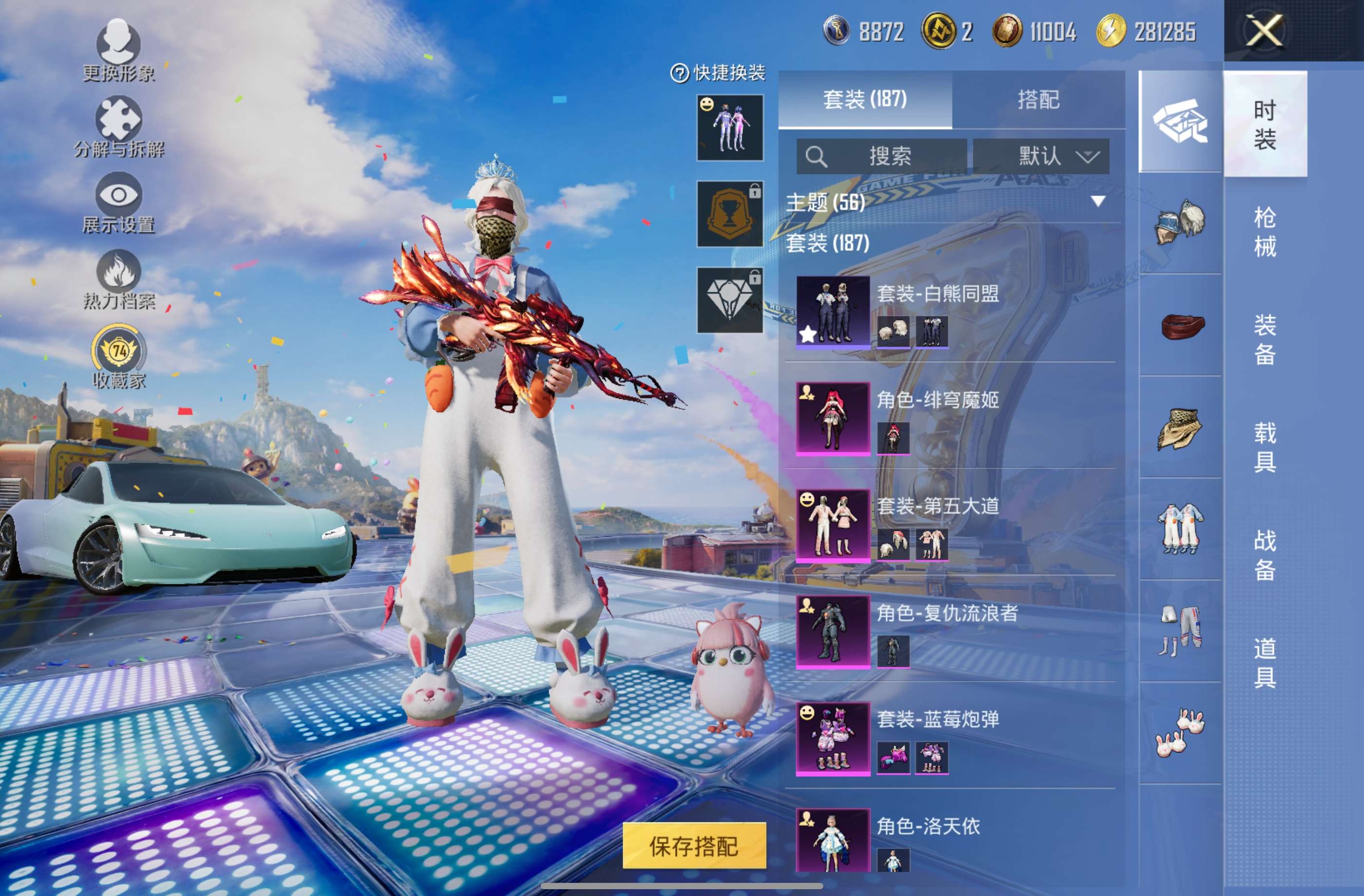 HPCMW4254289和平精英账号详情图1