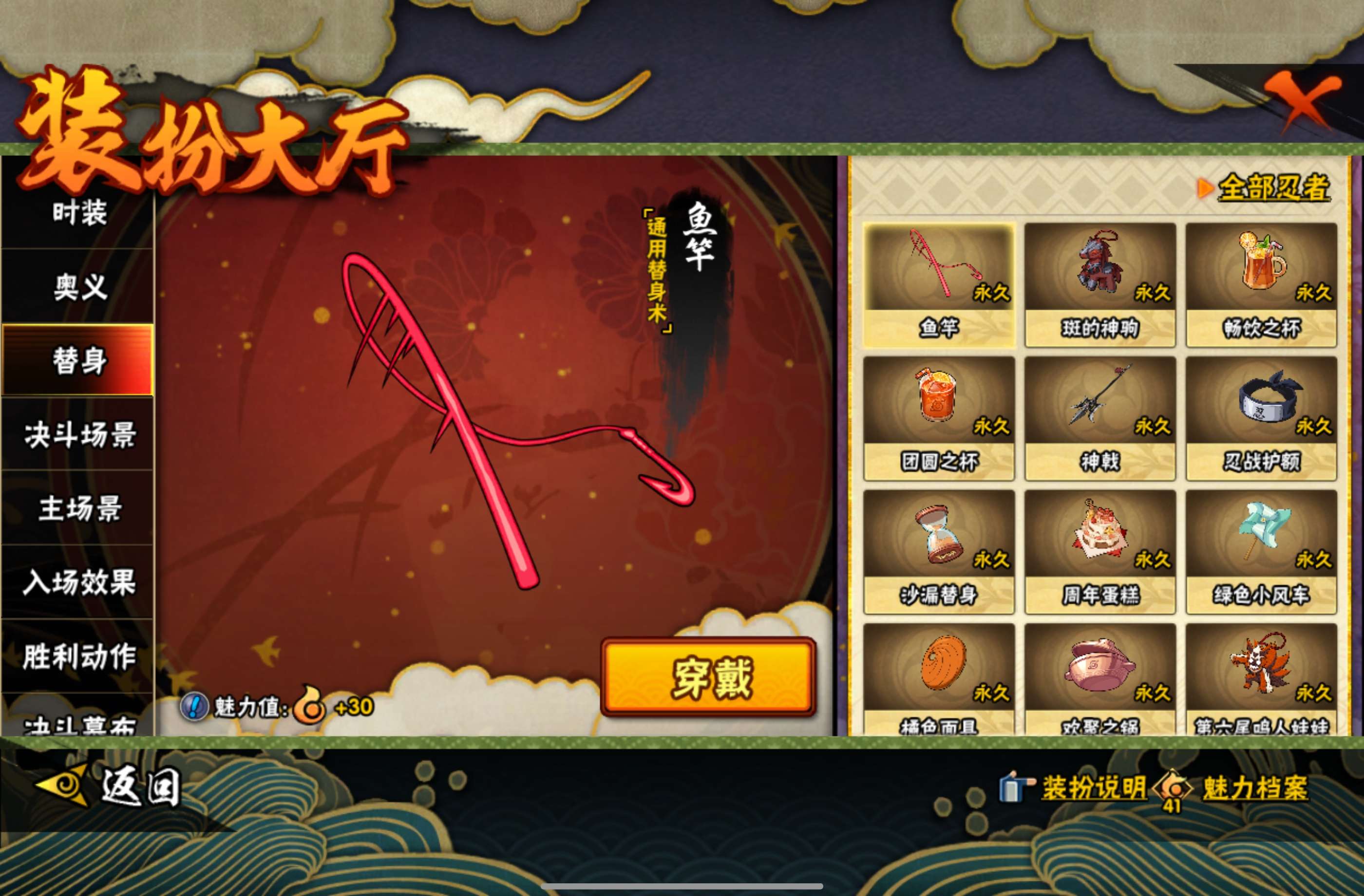 HYCMW440304火影忍者账号详情图14 HYCMW440304火影忍者账号详情图14