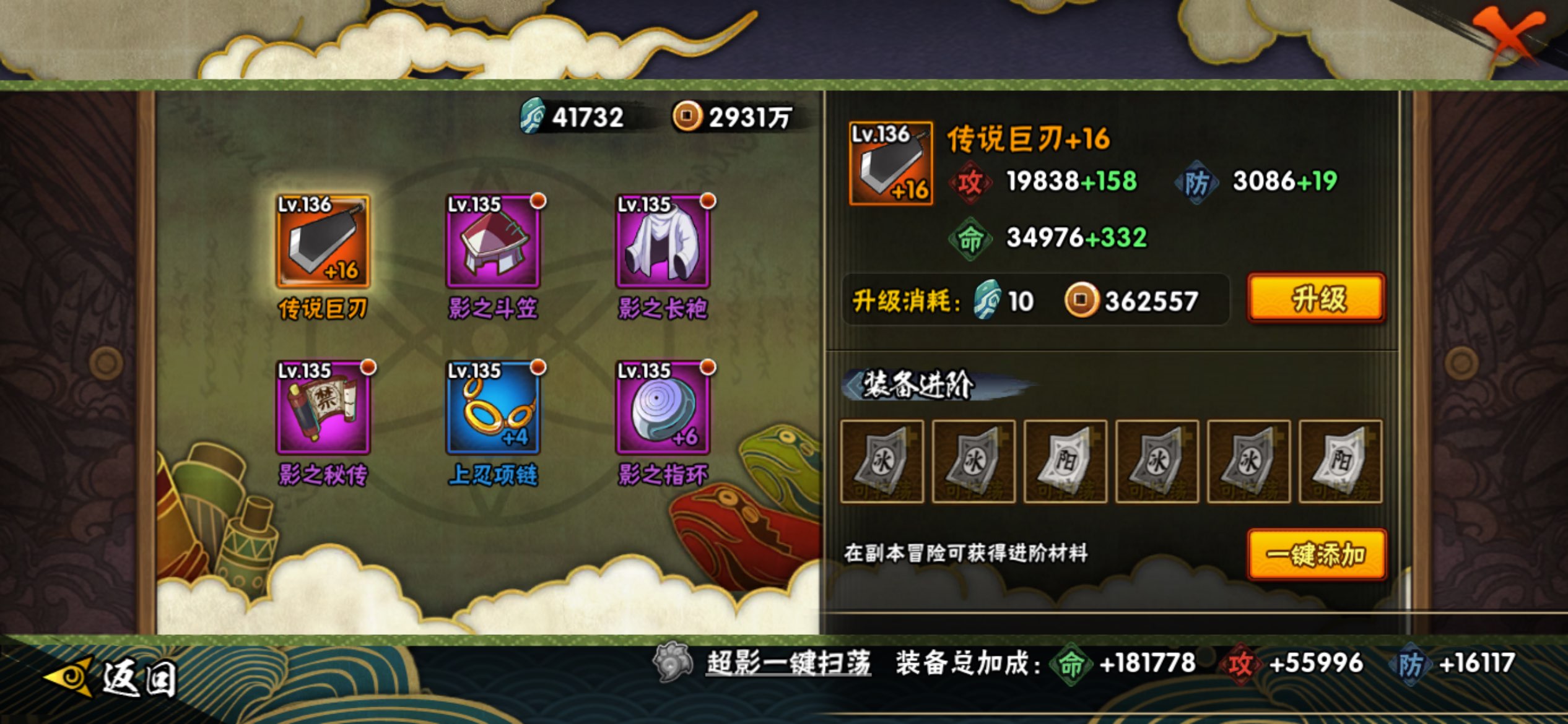 HYCMW440343火影忍者账号详情图6 HYCMW440343火影忍者账号详情图6
