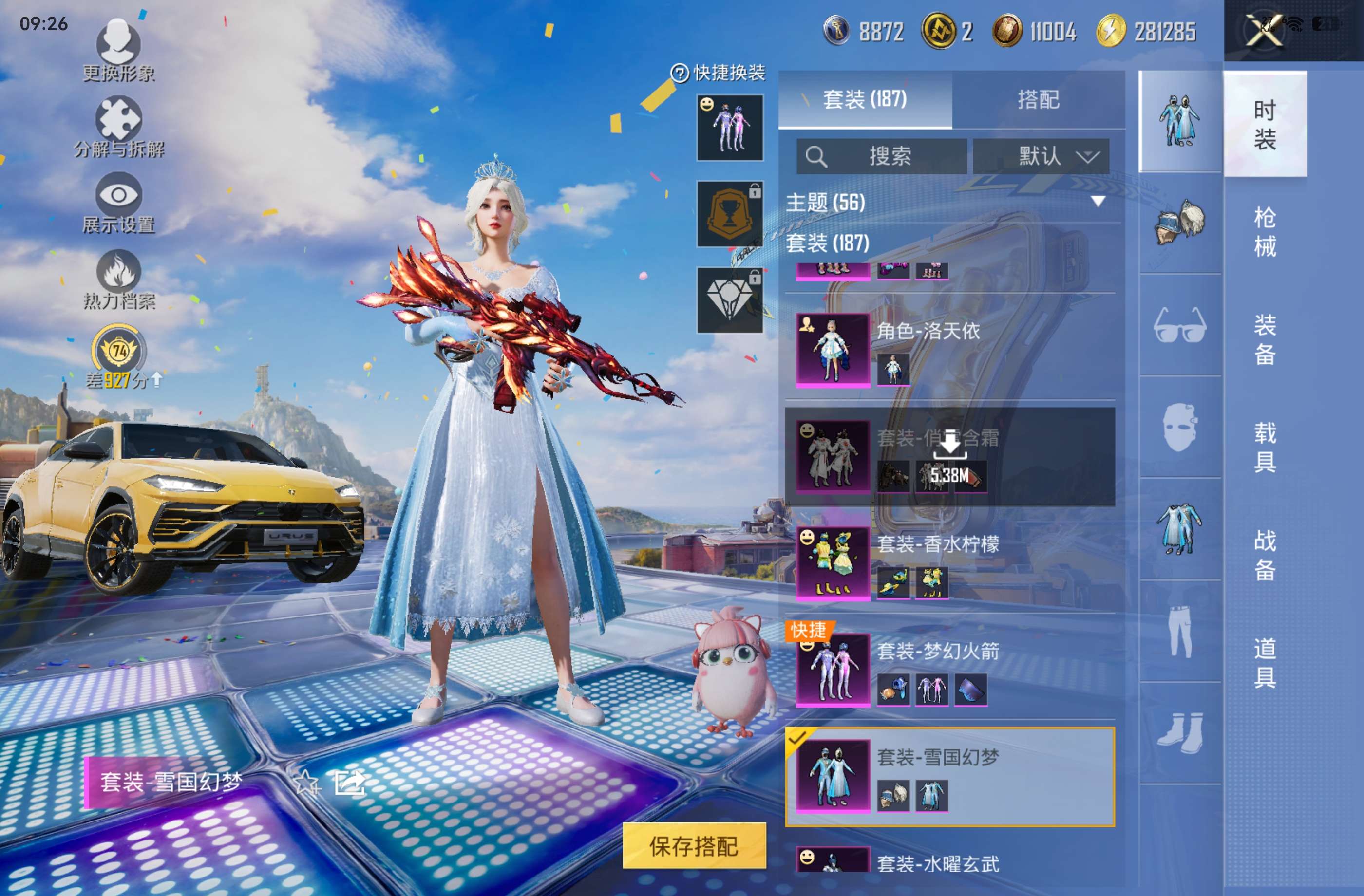 HPCMW4254289和平精英账号详情图4