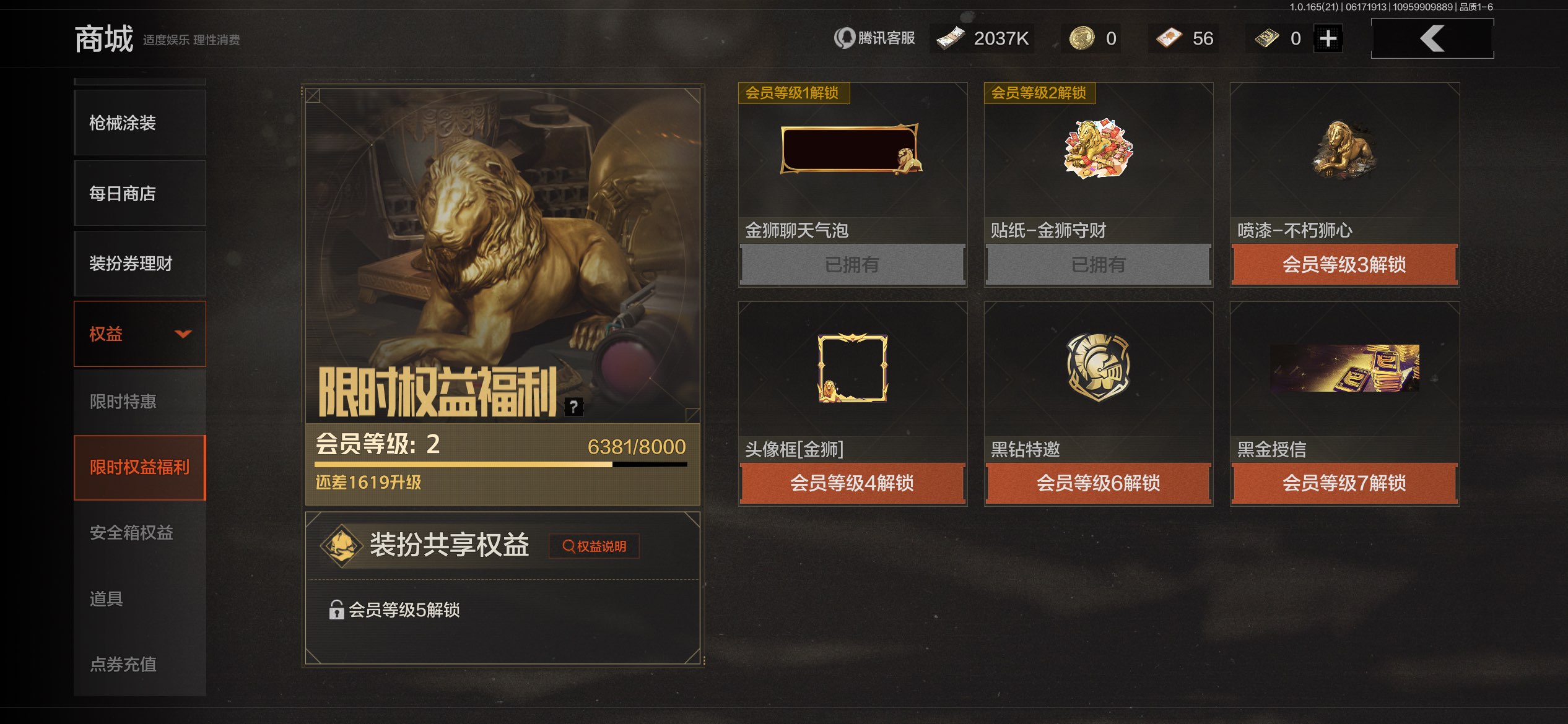 AQCMW428350暗区突围账号详情图25 AQCMW428350暗区突围账号详情图25