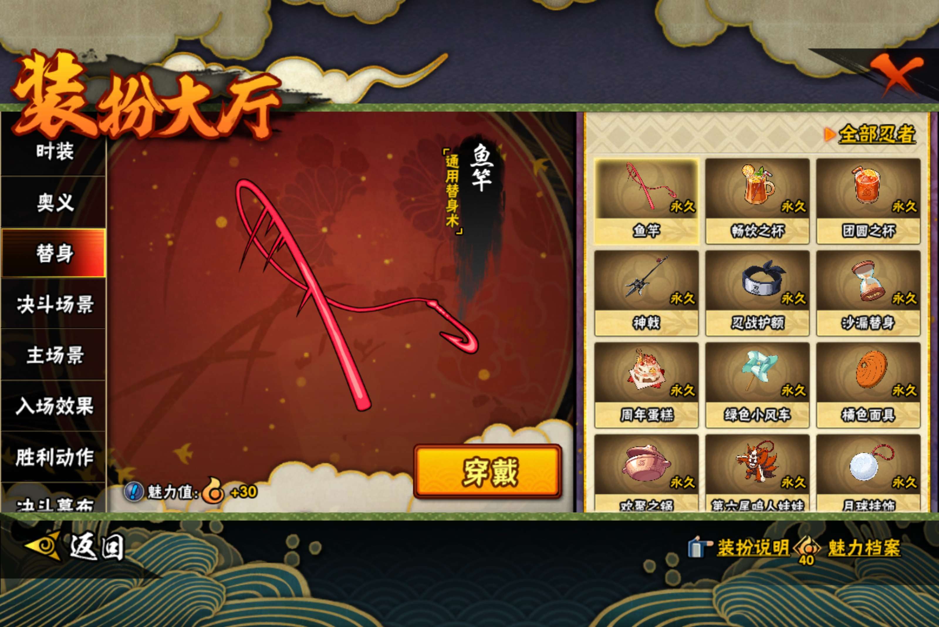 HYCMW440285火影忍者账号详情图10 HYCMW440285火影忍者账号详情图10