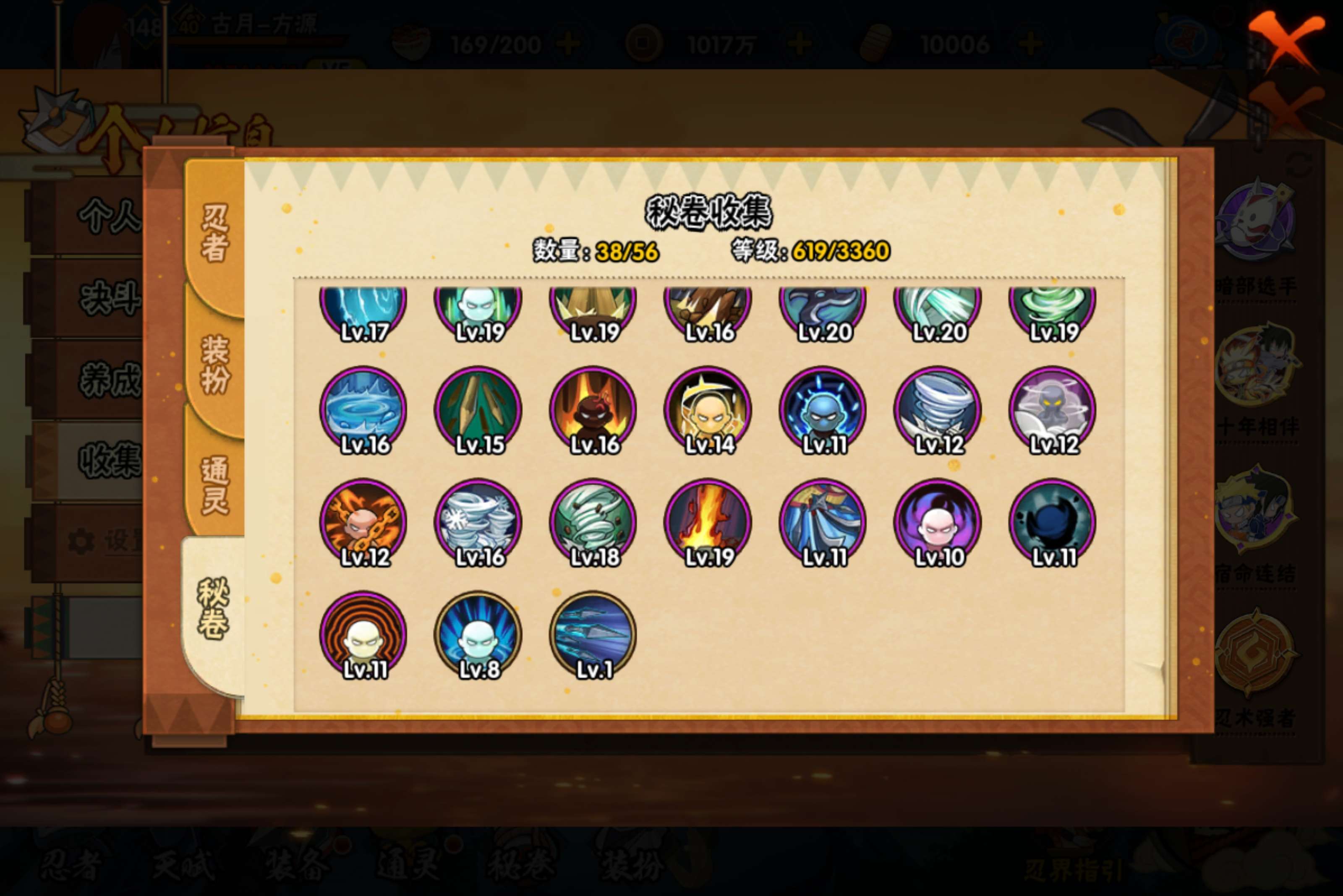HYCMW440285火影忍者账号详情图18 HYCMW440285火影忍者账号详情图18