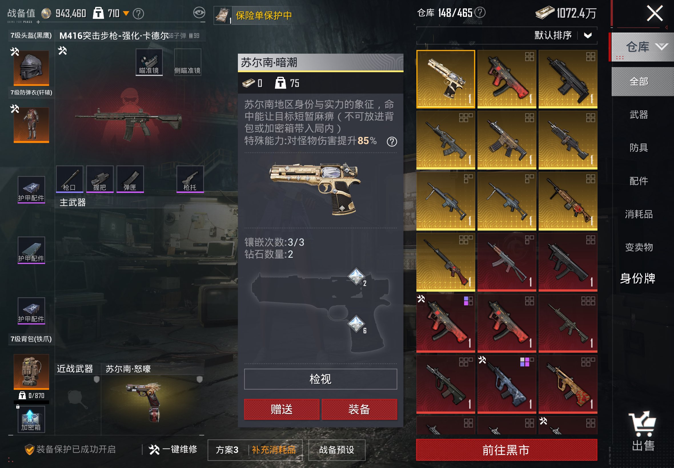 HPCMW4253433和平精英账号详情图1 HPCMW4253433和平精英账号详情图1