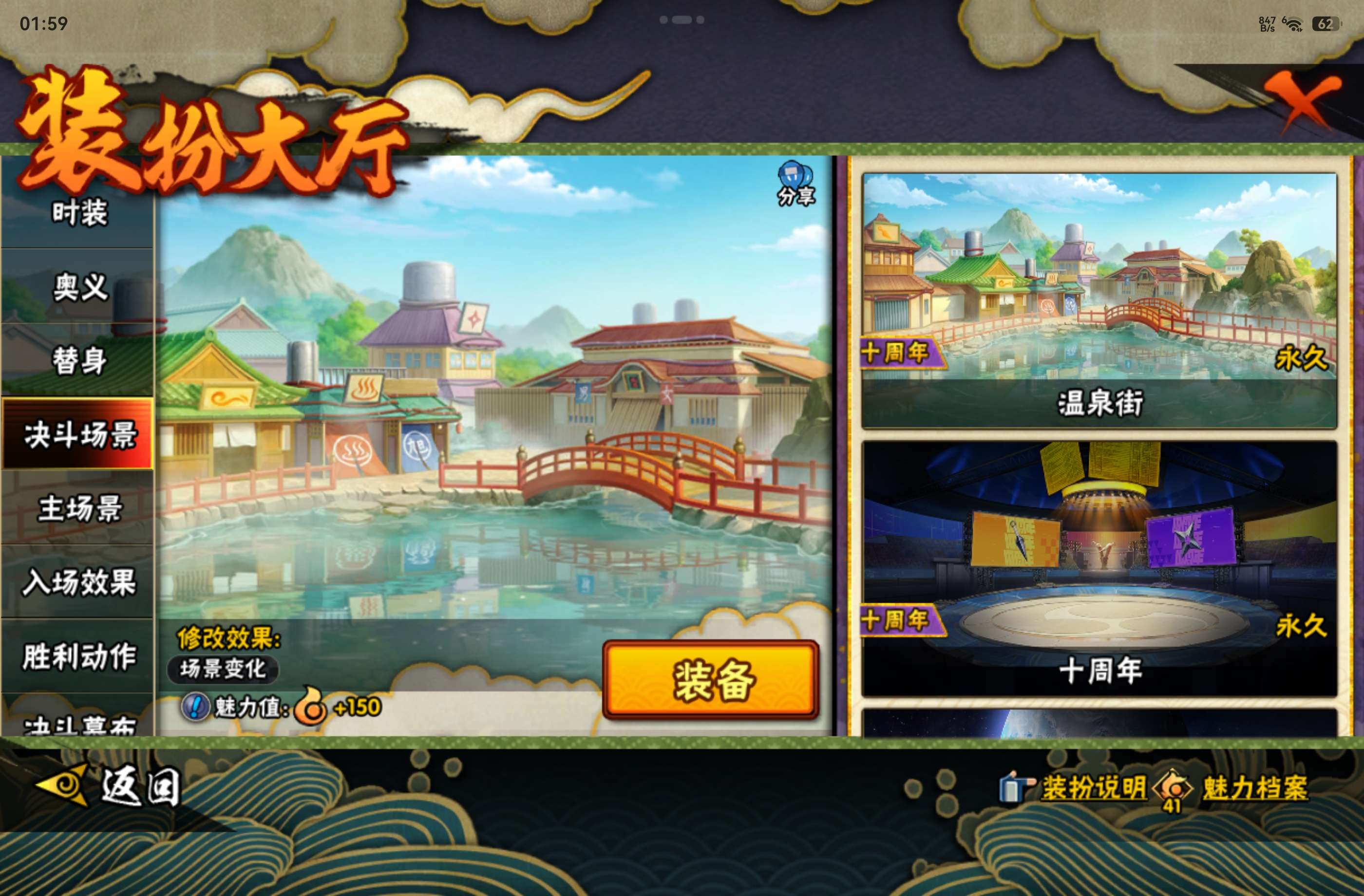 HYCMW440304火影忍者账号详情图7 HYCMW440304火影忍者账号详情图7