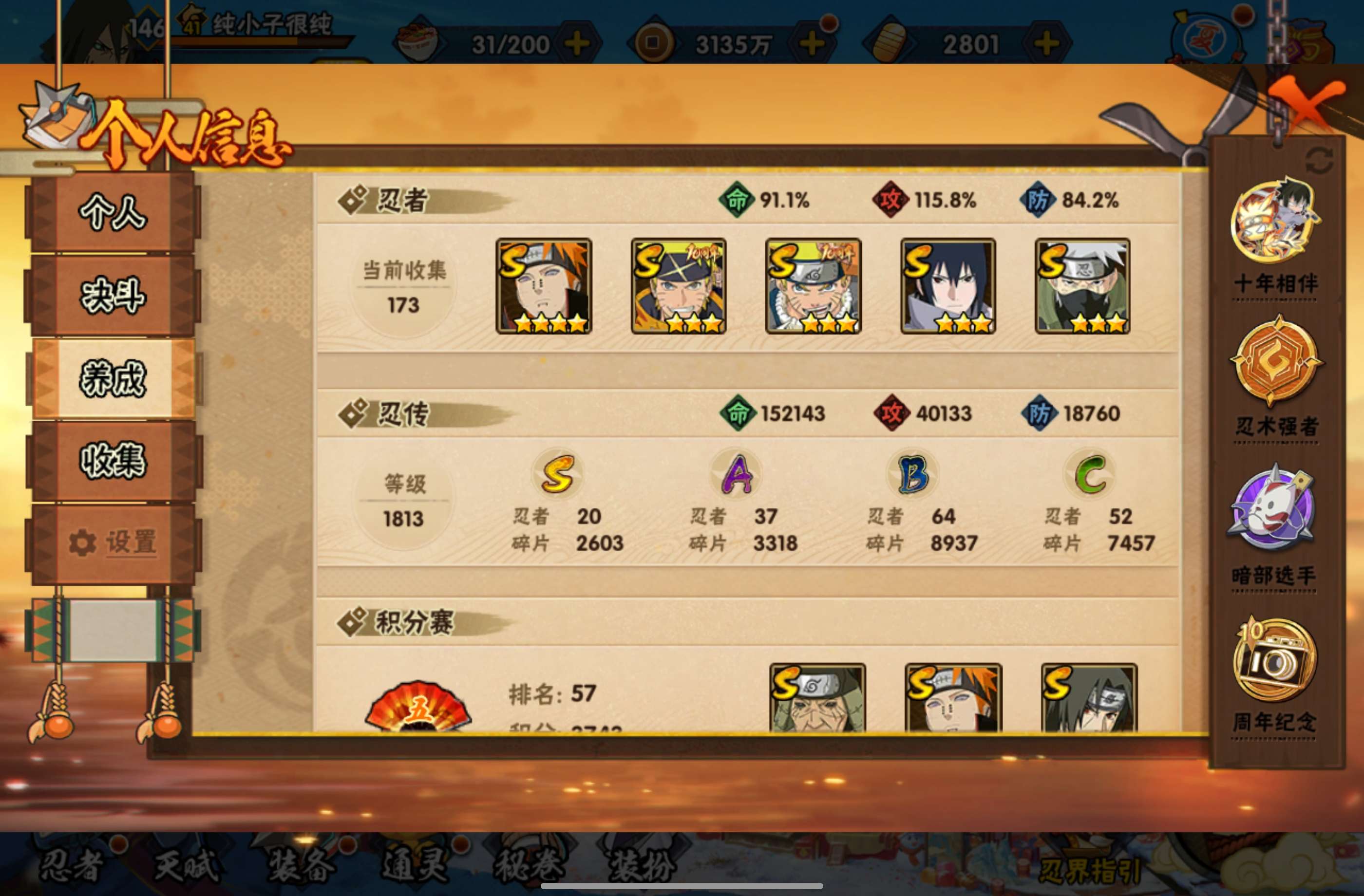 HYCMW440304火影忍者账号详情图6 HYCMW440304火影忍者账号详情图6
