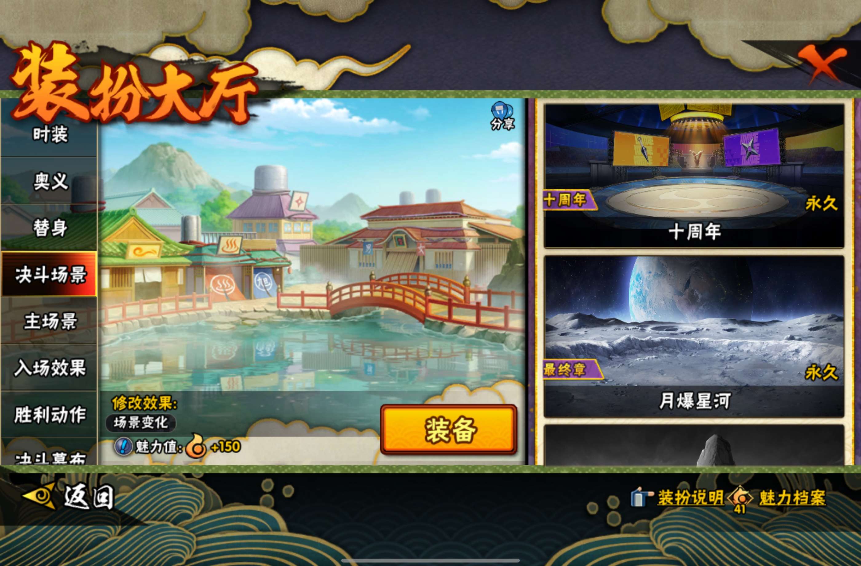 HYCMW440304火影忍者账号详情图8 HYCMW440304火影忍者账号详情图8