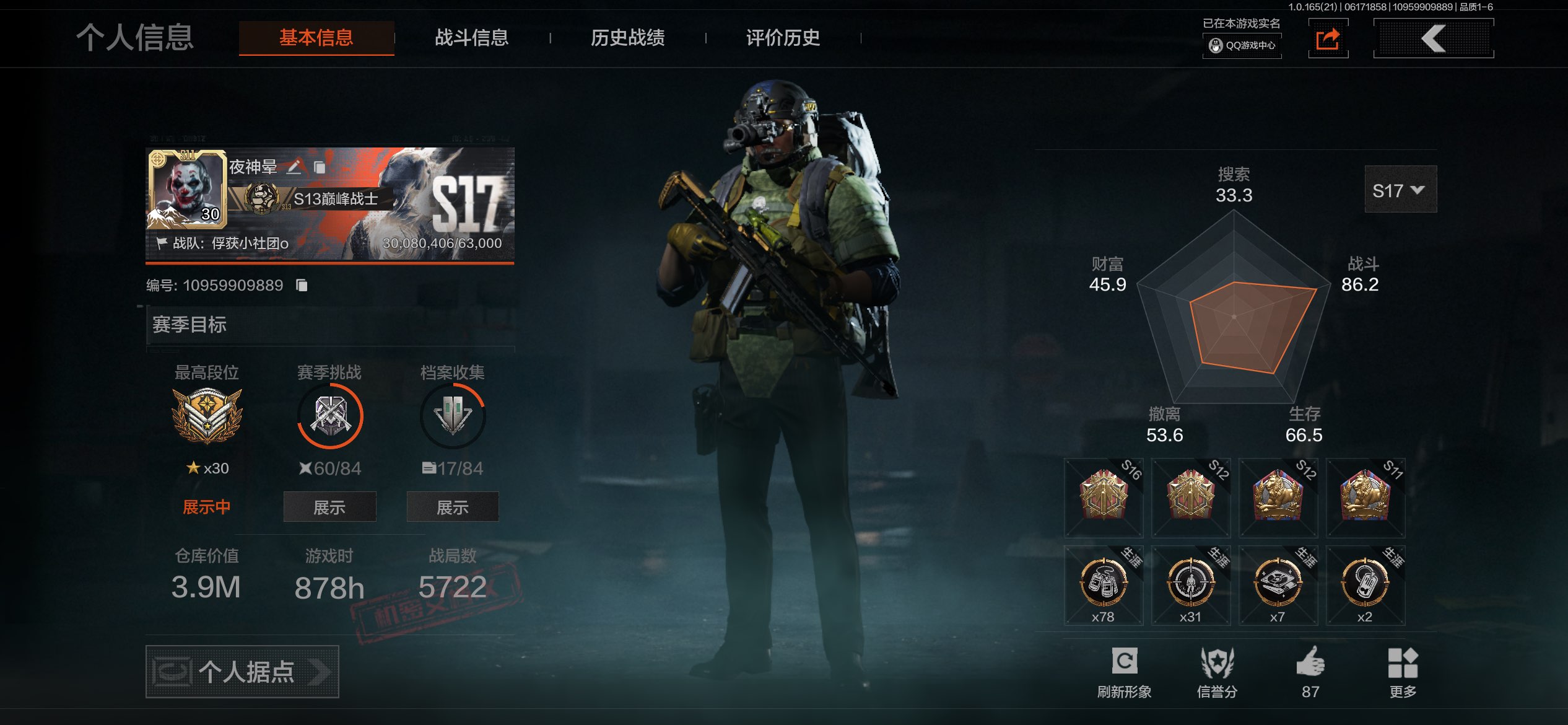 暗区突围账号苹果QQ暑期畅玩皮肤号/苹果QQ包人脸/角色等级:30，柯恩币(K):2037，刀皮数:4，金衣数:1，金枪数:12，段位:暗区传说，实名:包人脸，【近战】收割者，勇士战斧，【金色枪皮】近卫荣誉RPK16，骑