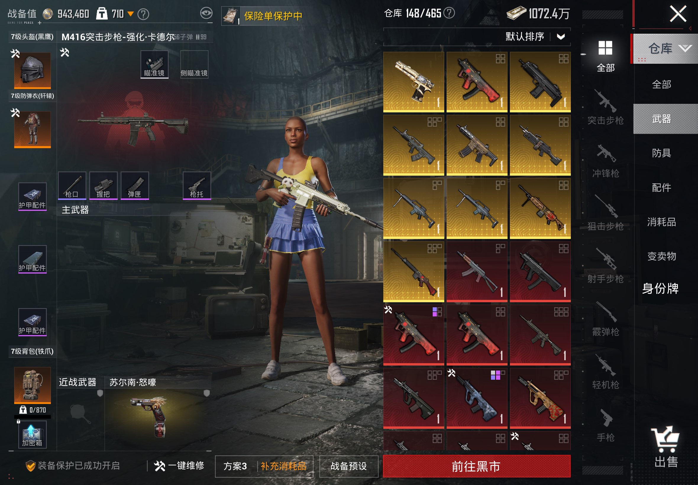 HPCMW4253433和平精英账号详情图4 HPCMW4253433和平精英账号详情图4