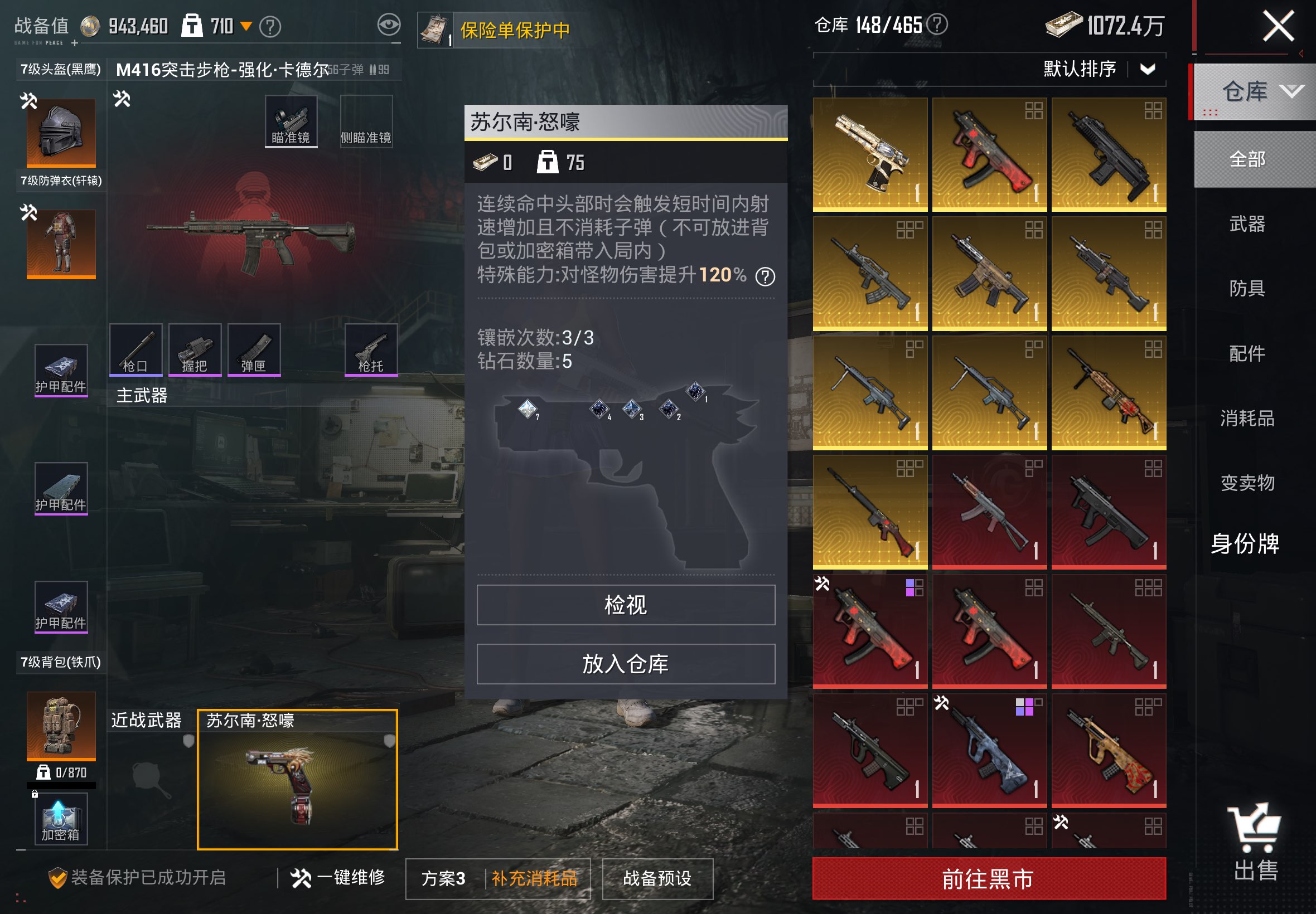 HPCMW4253433和平精英账号详情图2 HPCMW4253433和平精英账号详情图2